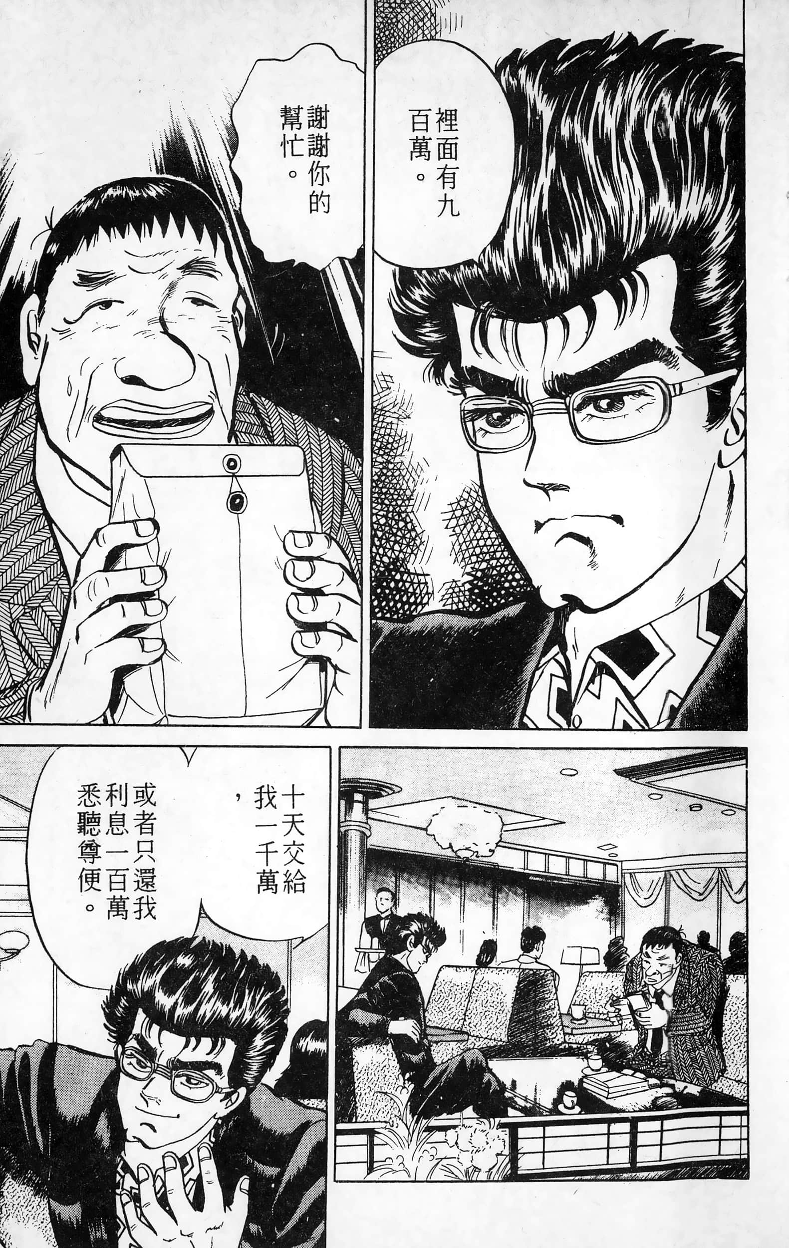 第 112 页