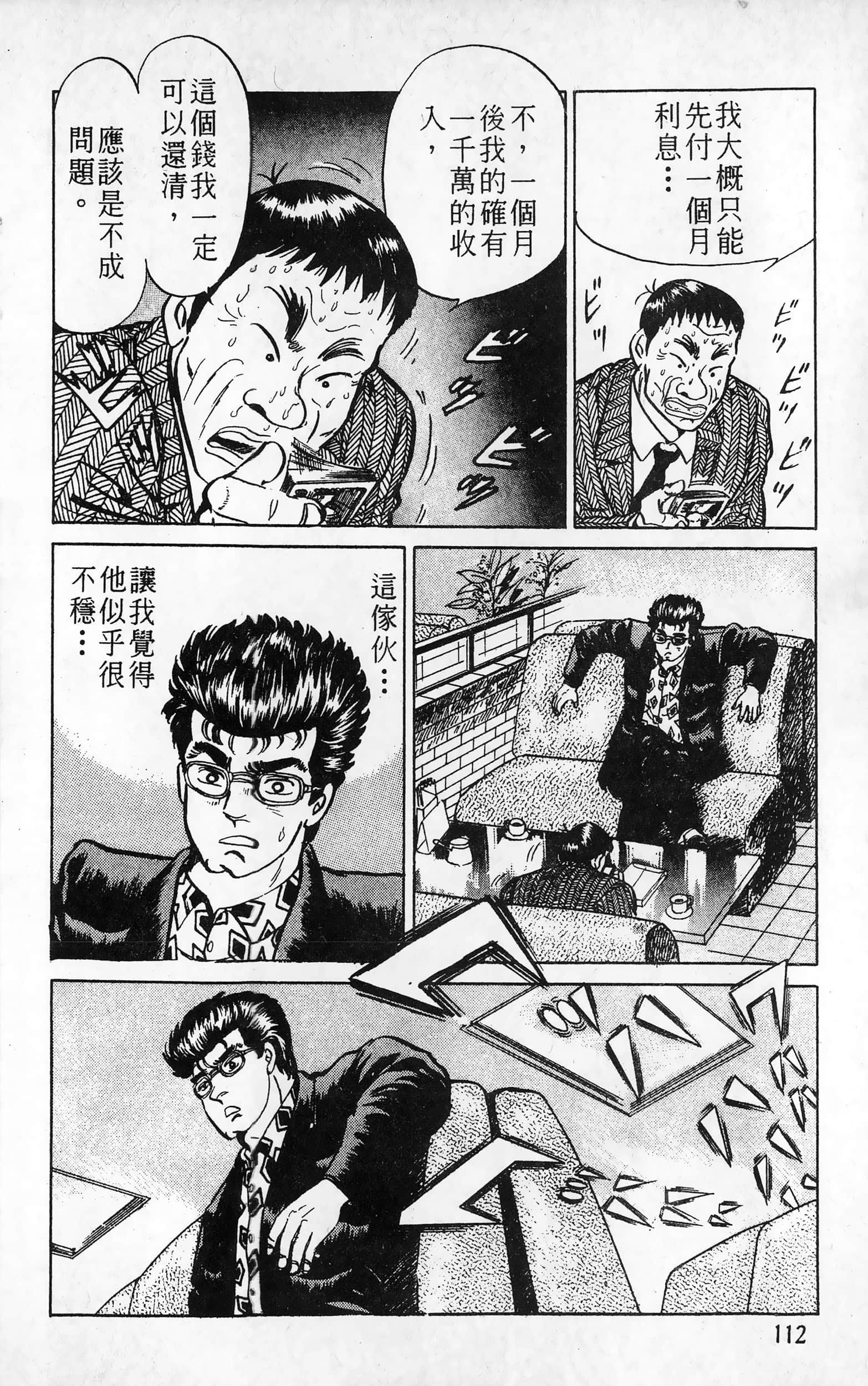 第 113 页