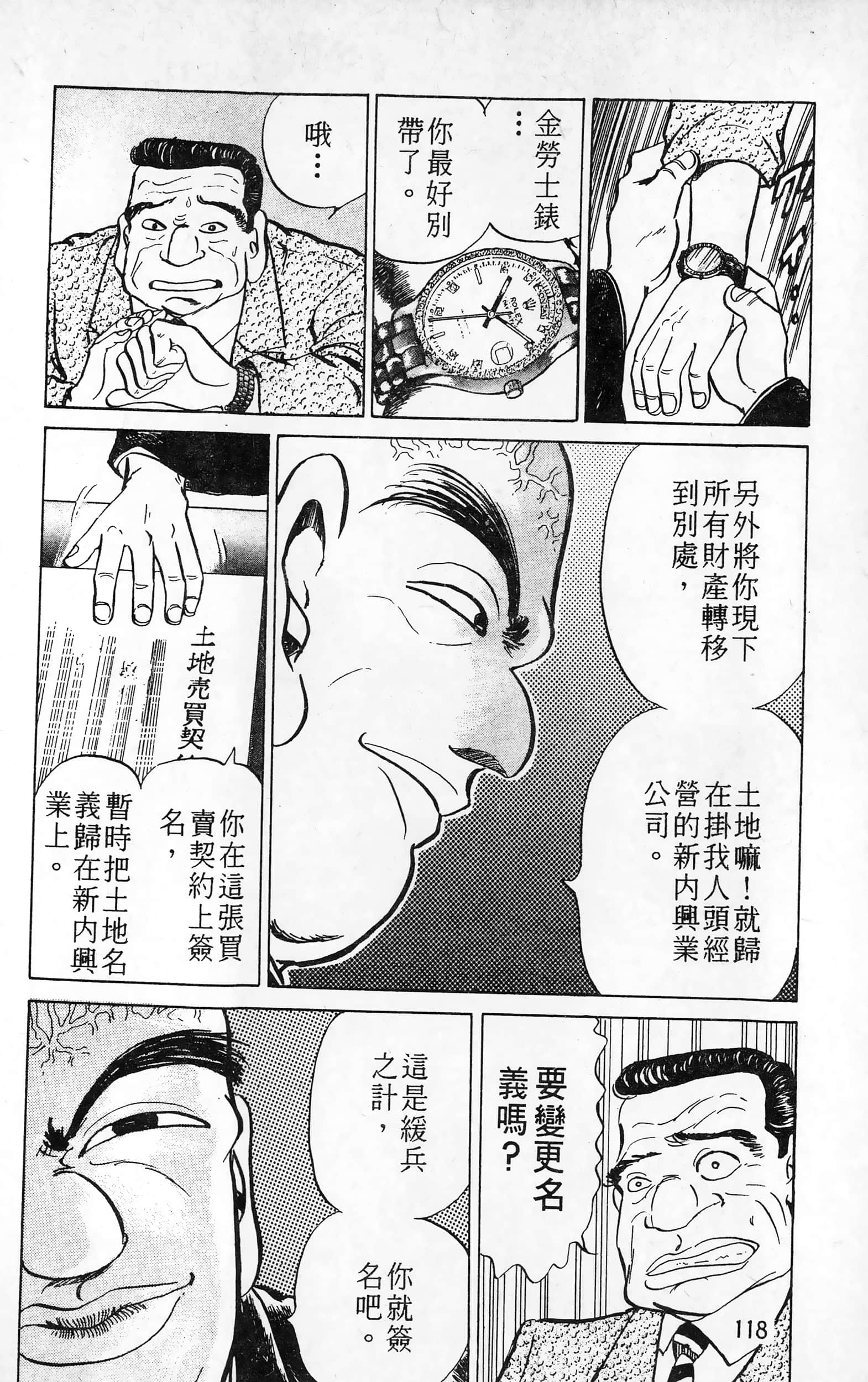 第 119 页