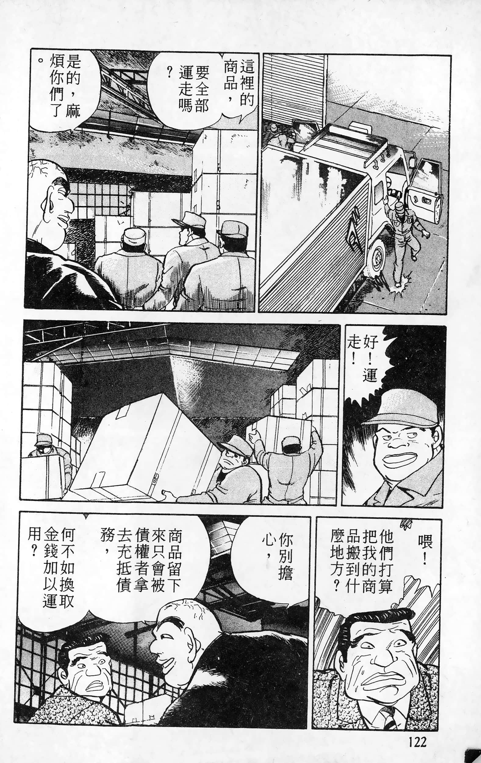 第 123 页