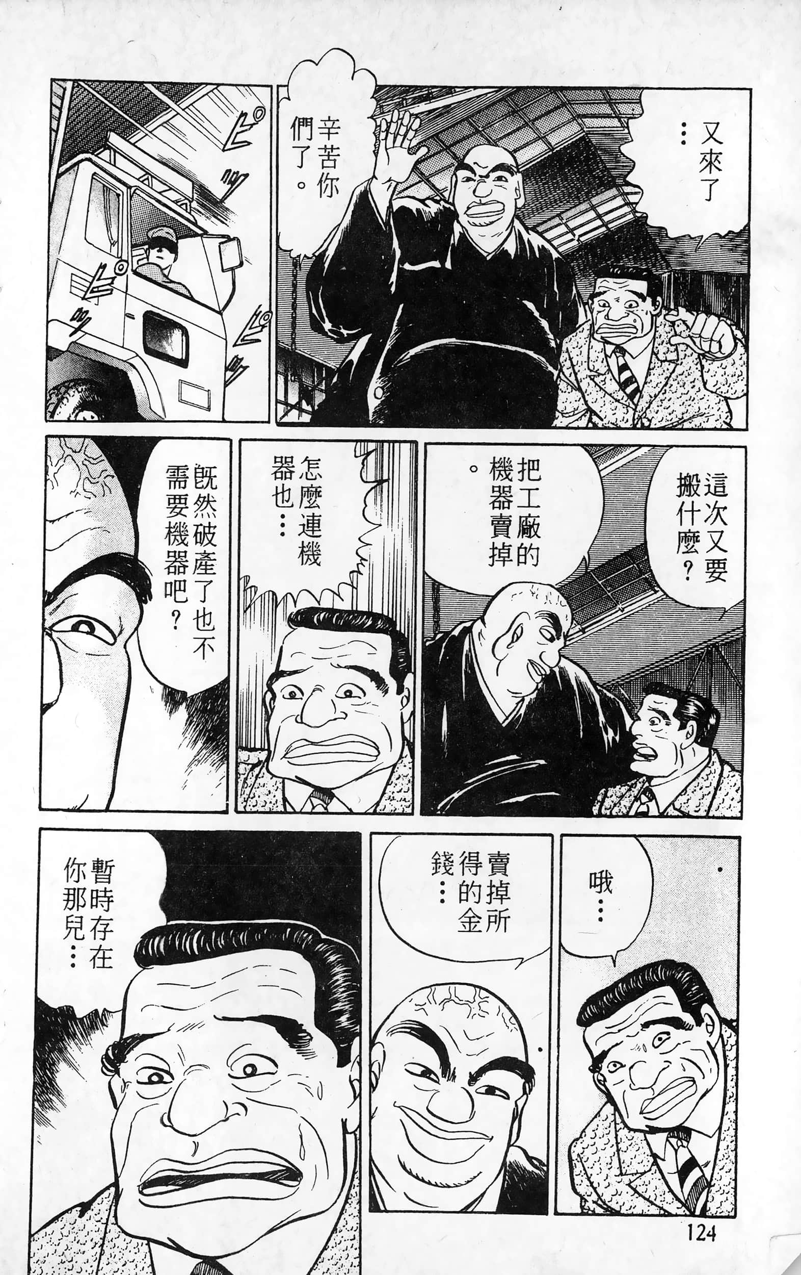 第 125 页