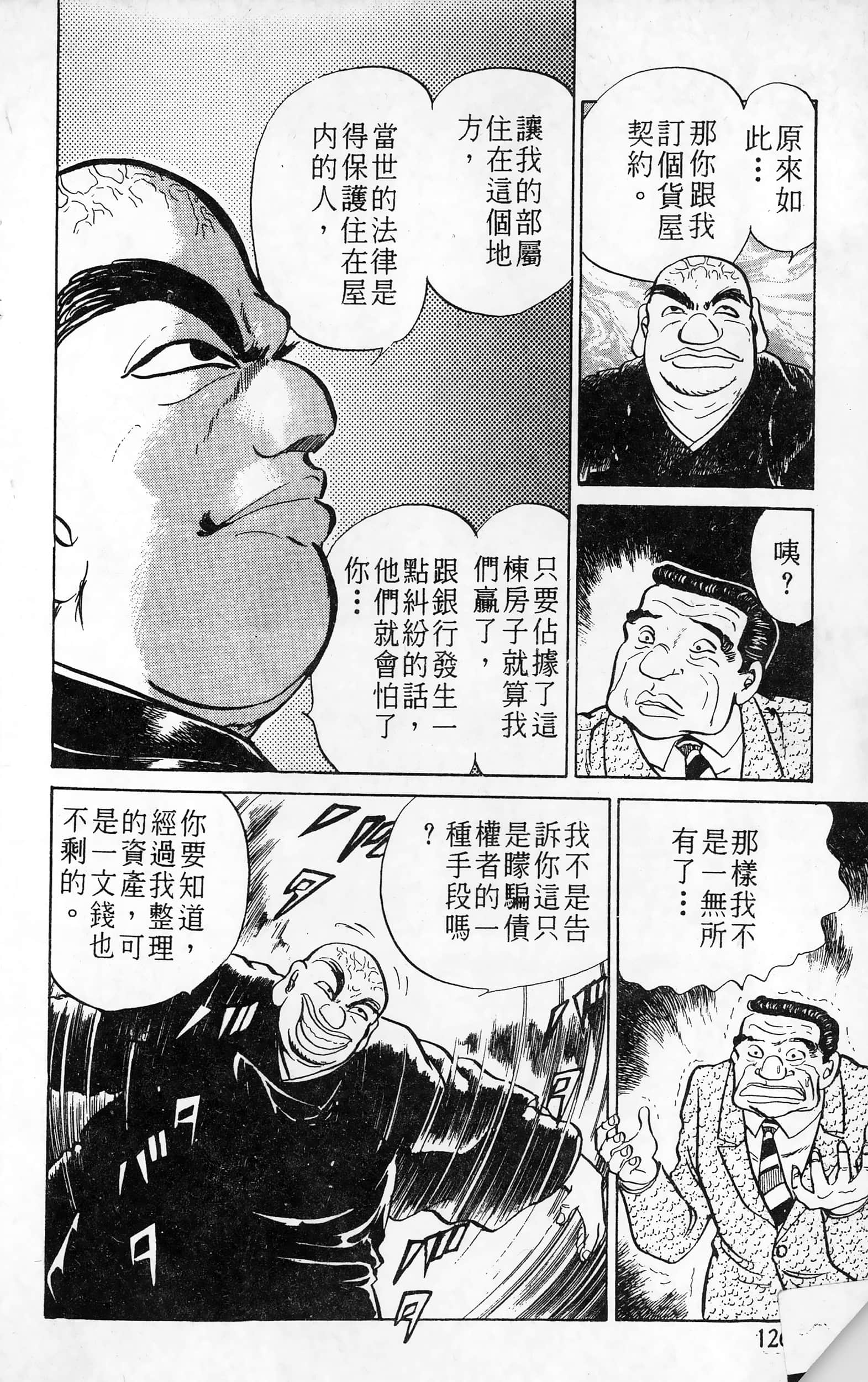 第 127 页