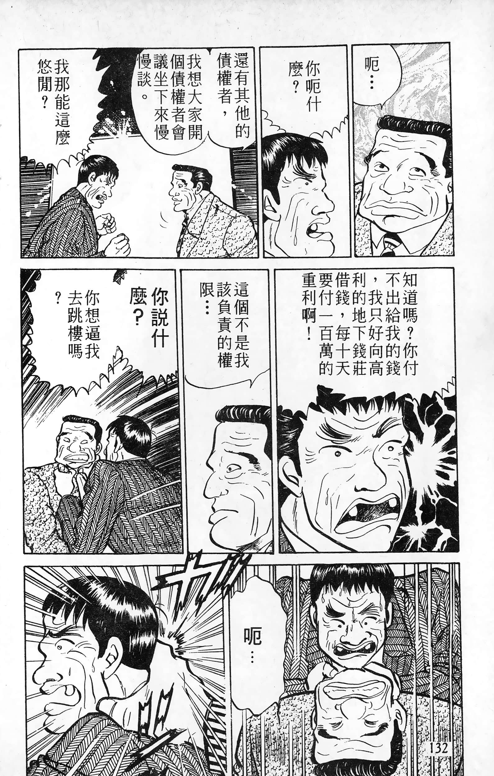 第 133 页