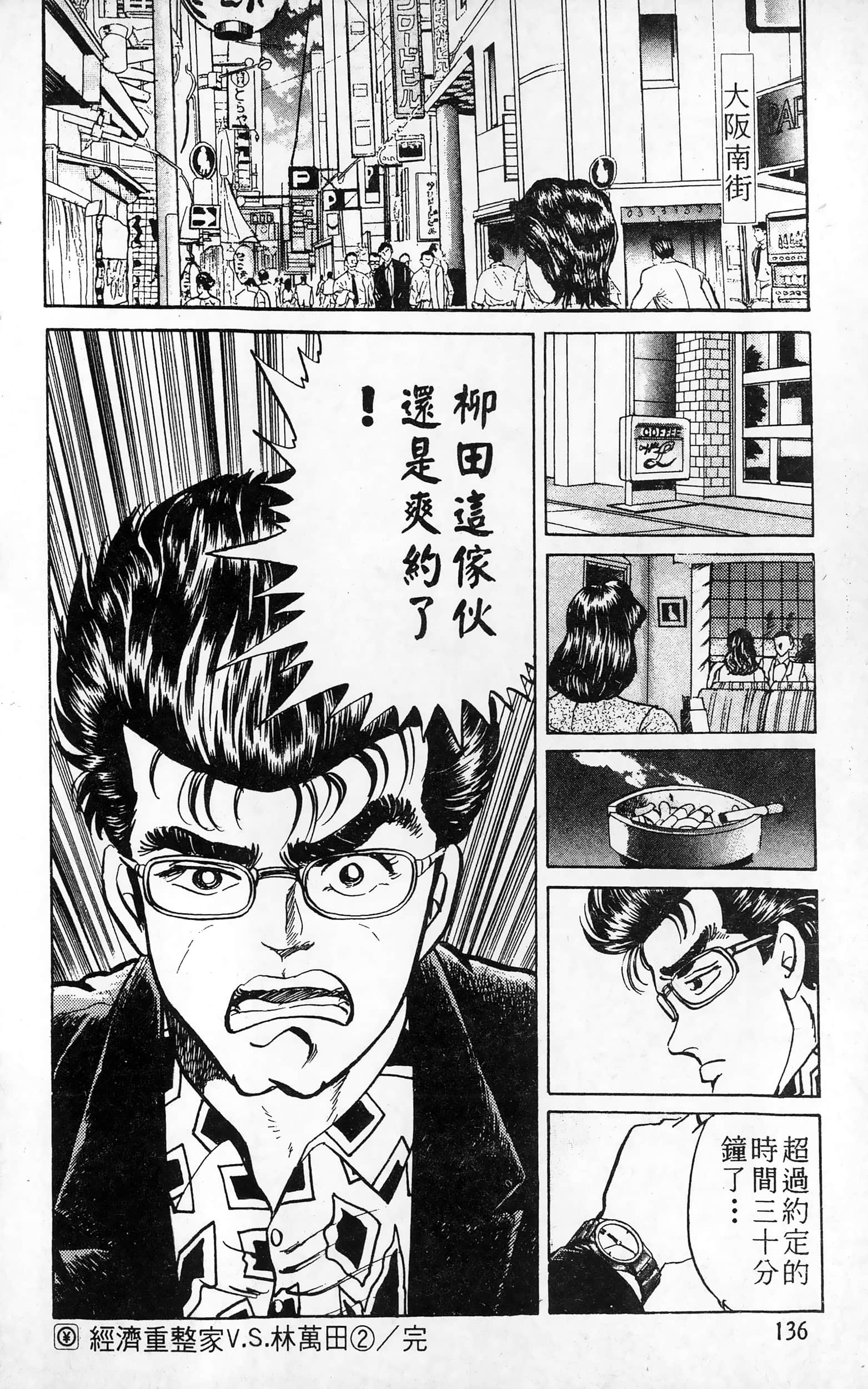 第 137 页