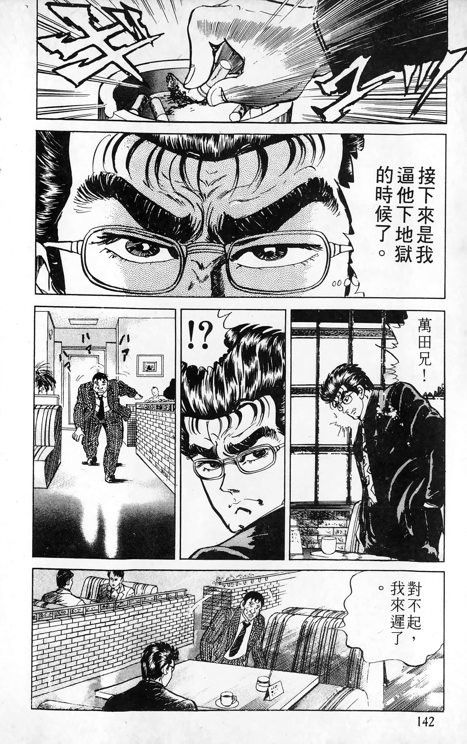 第 143 页