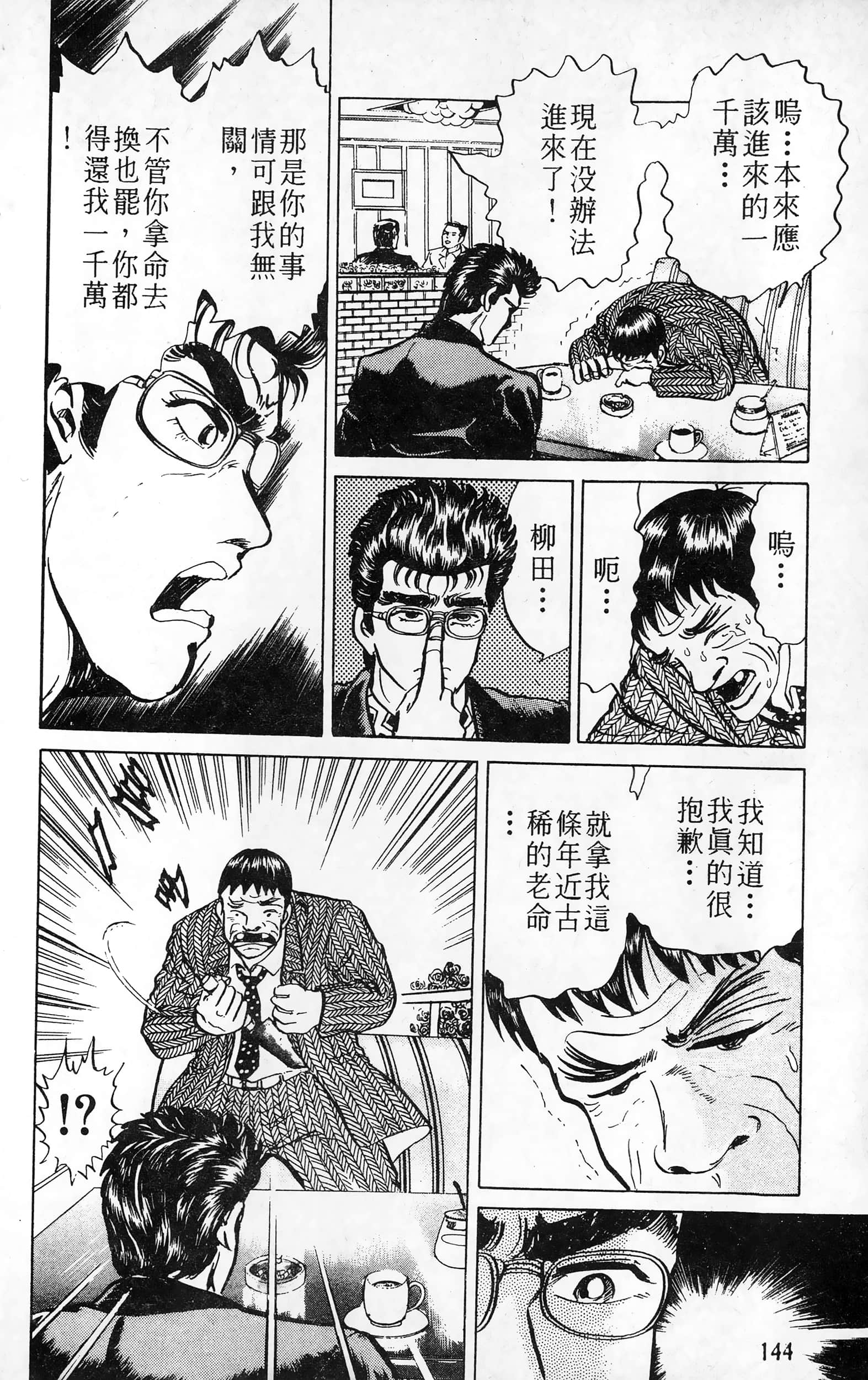 第 145 页