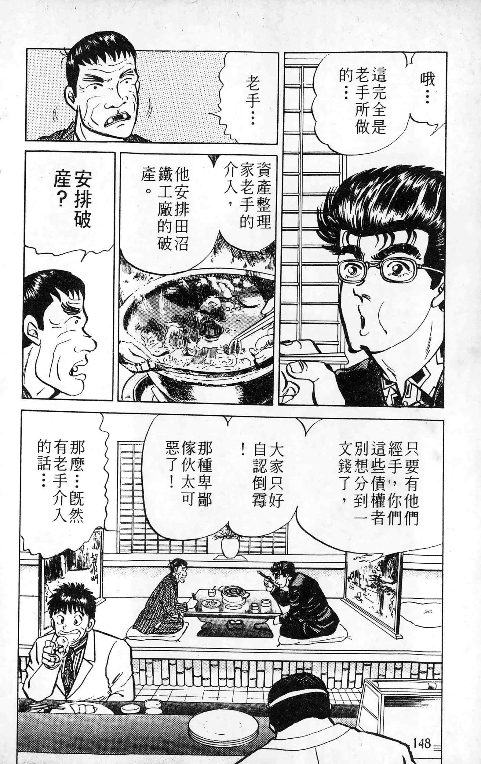 第 149 页
