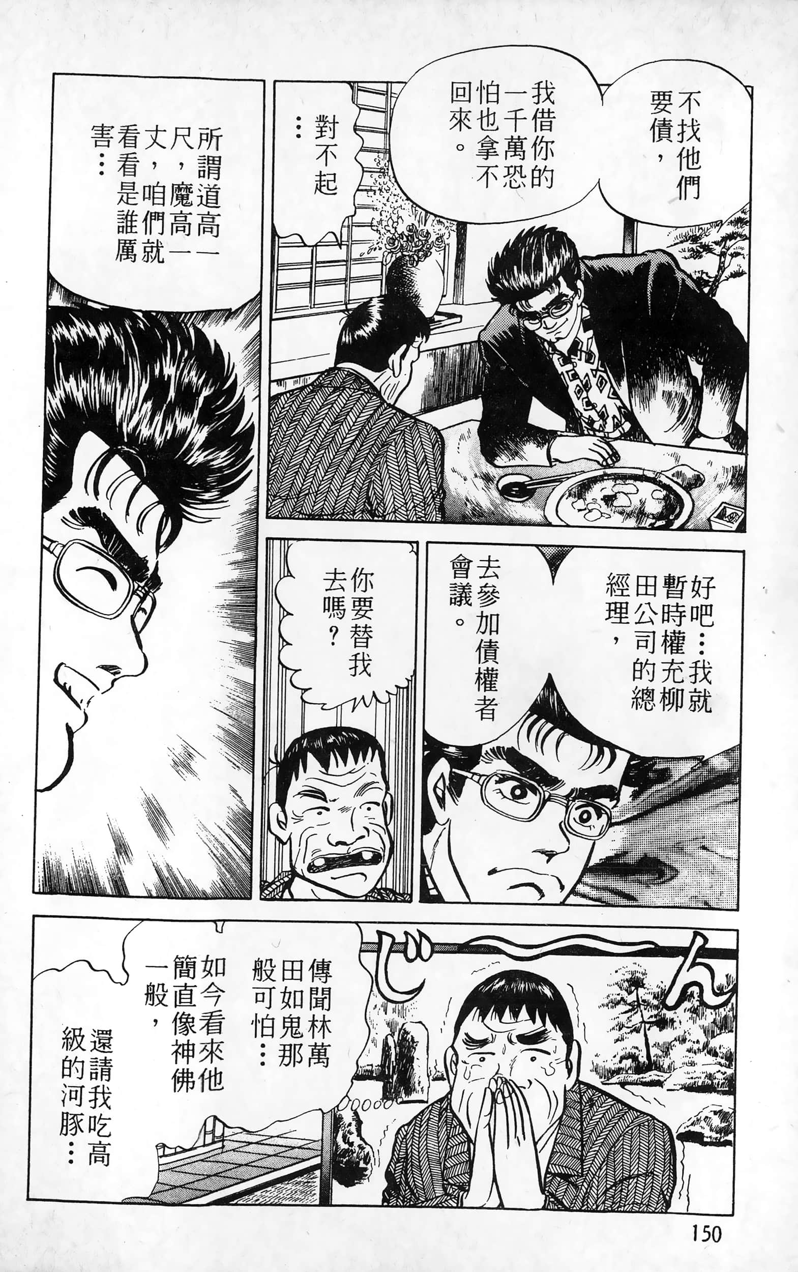 第 151 页