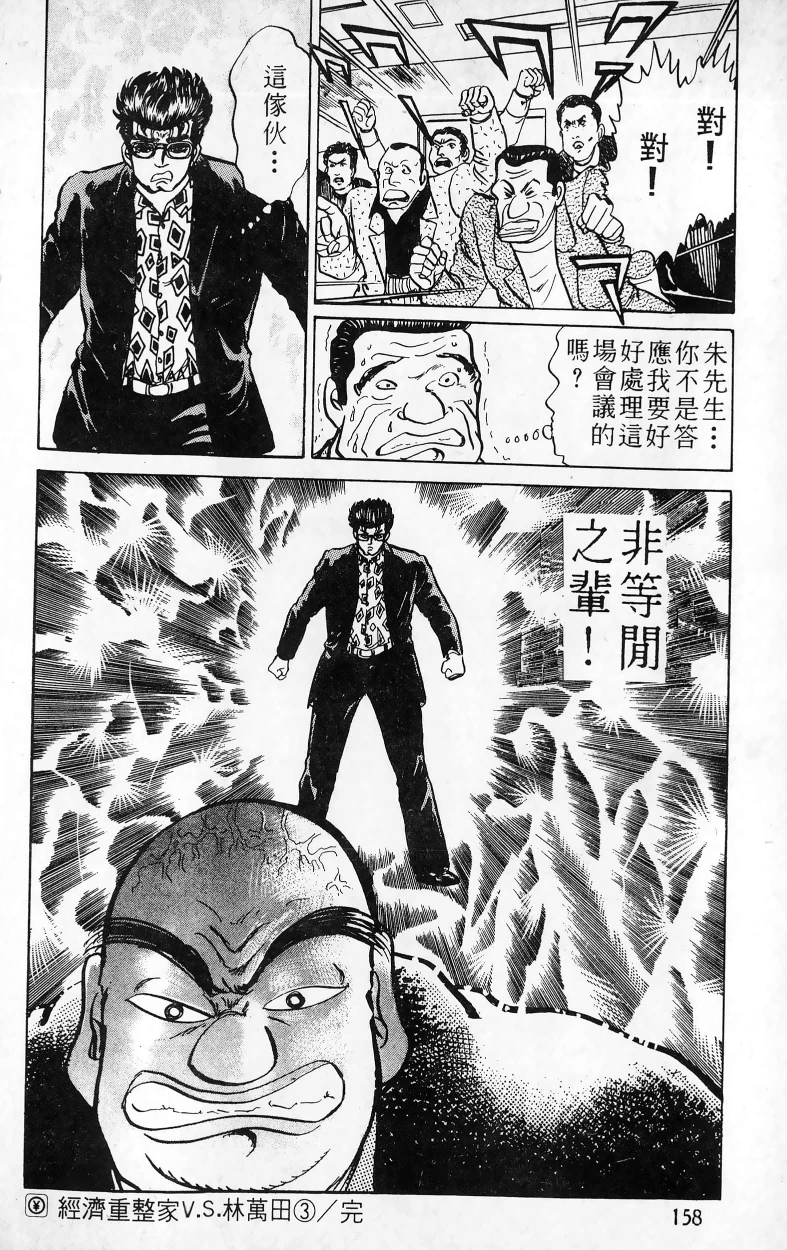 第 159 页