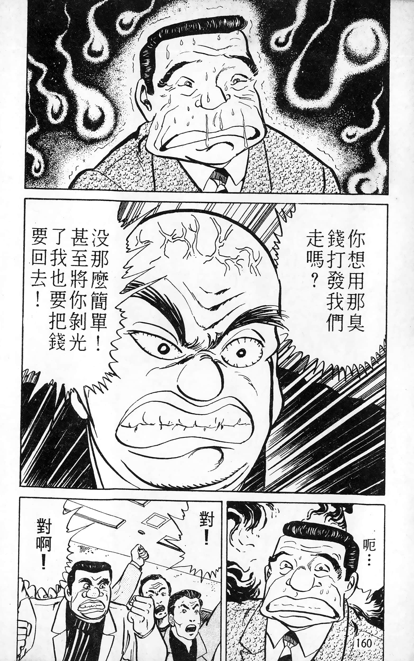 第 161 页