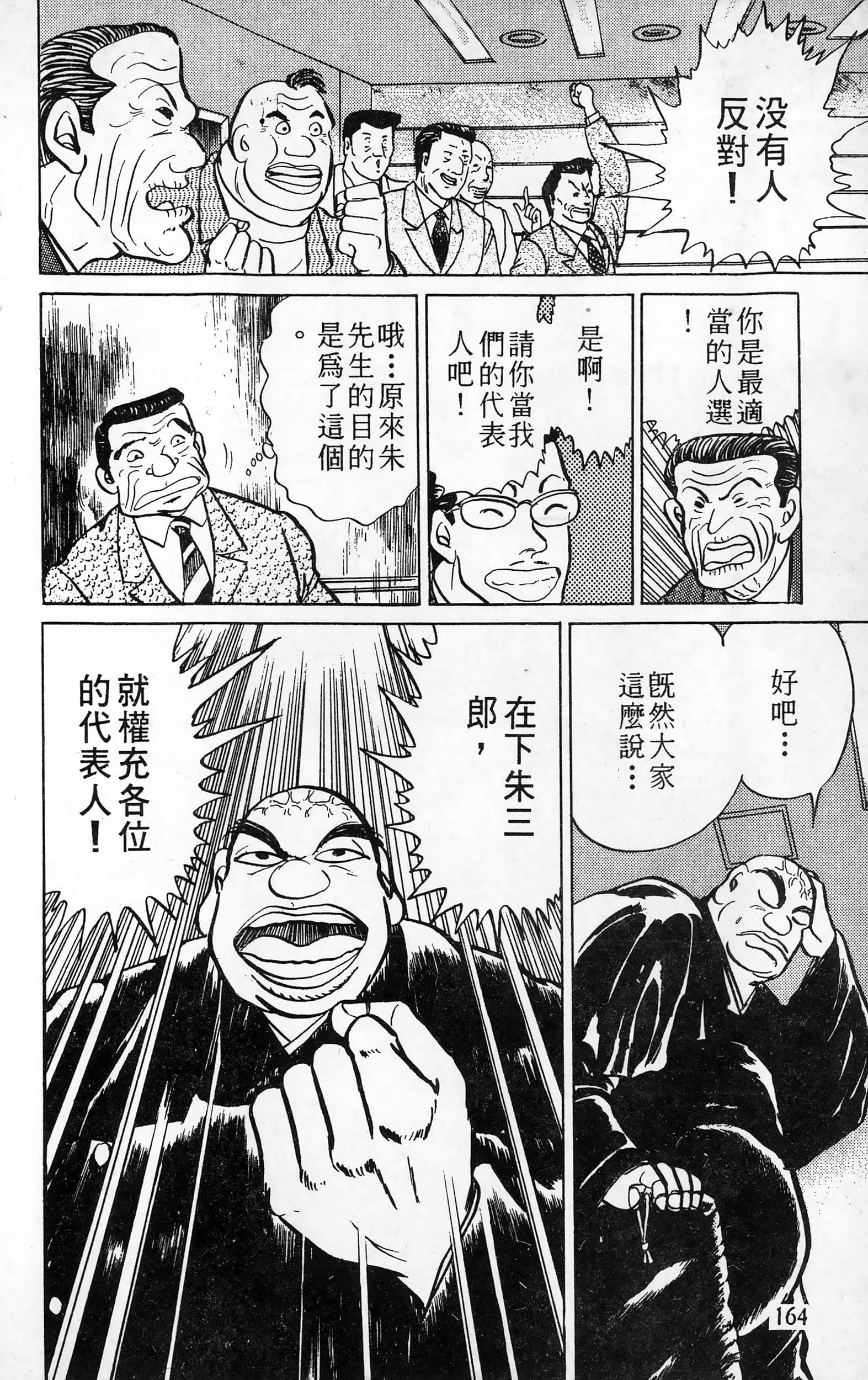 第 165 页