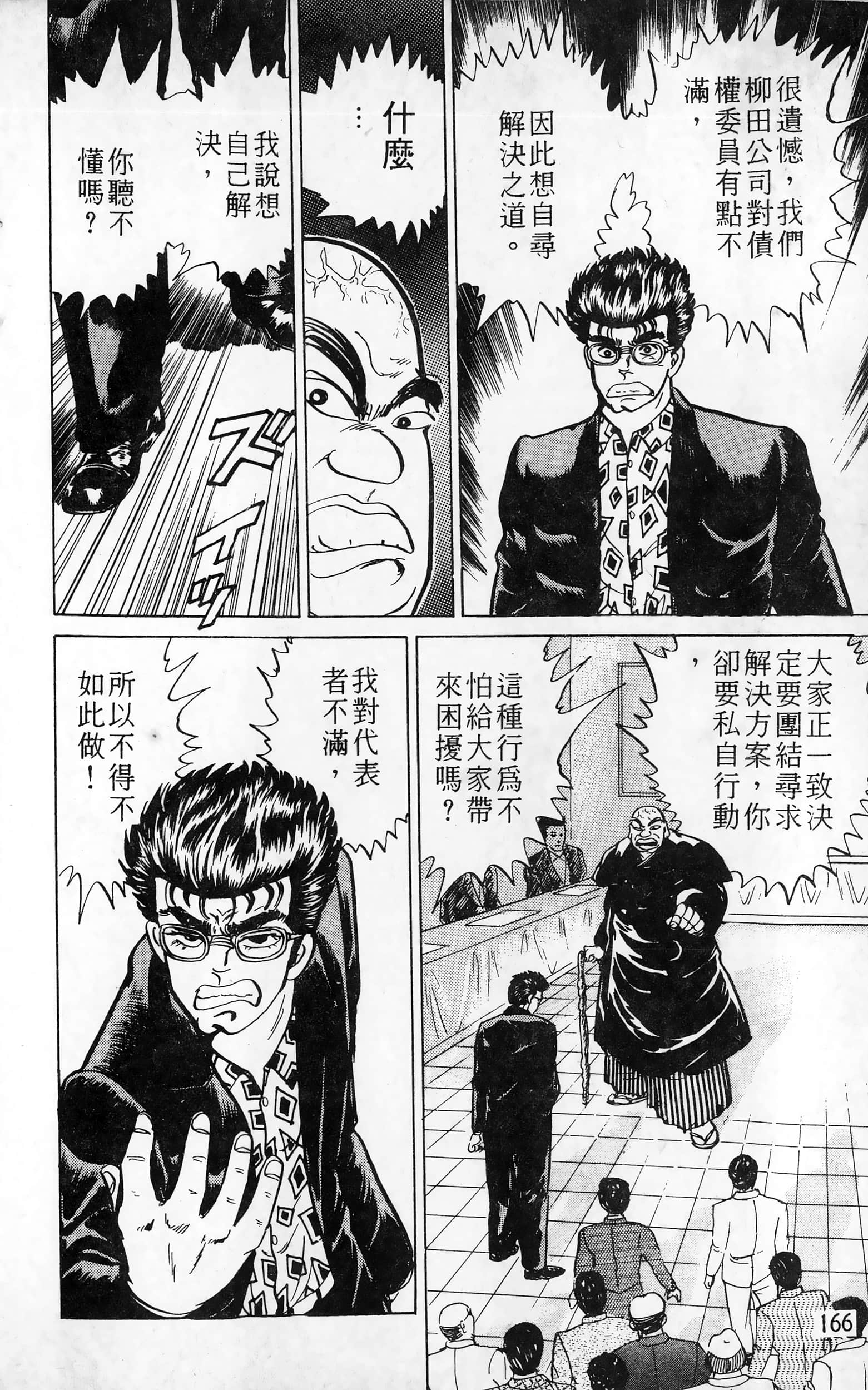 第 167 页