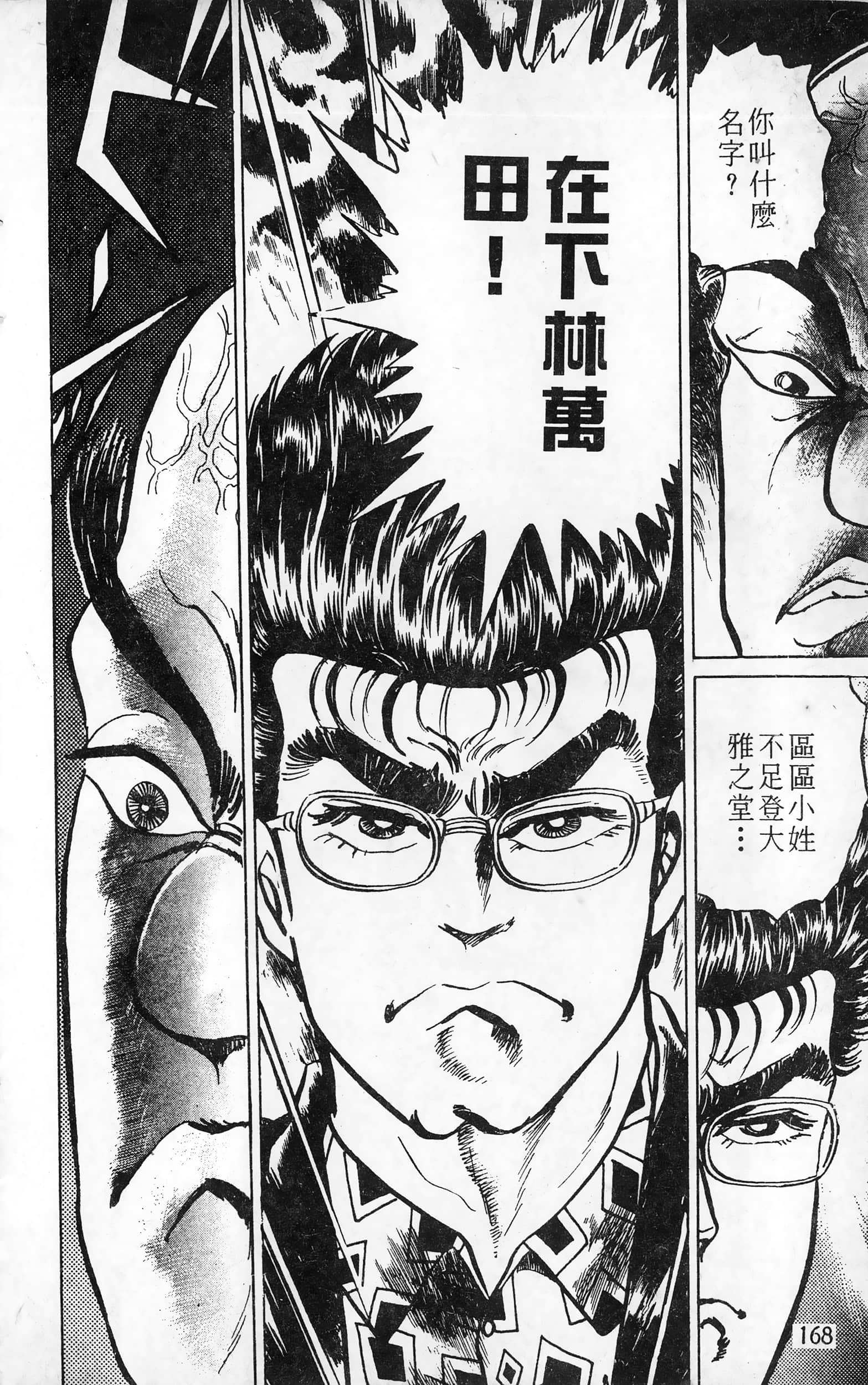 第 169 页