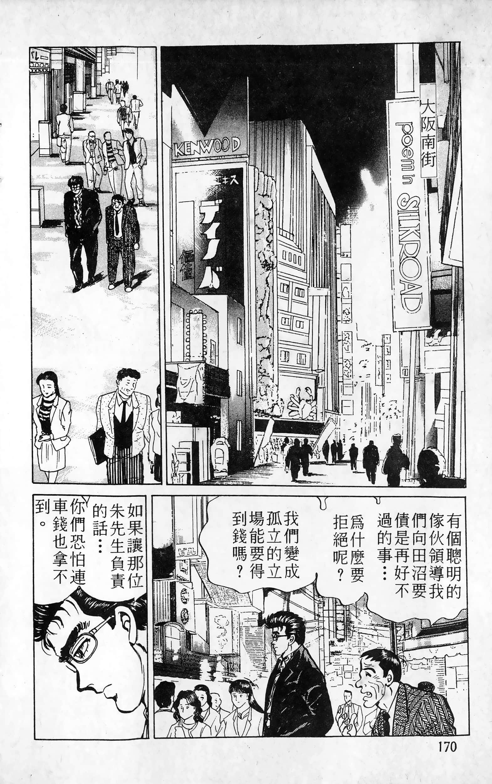 第 171 页