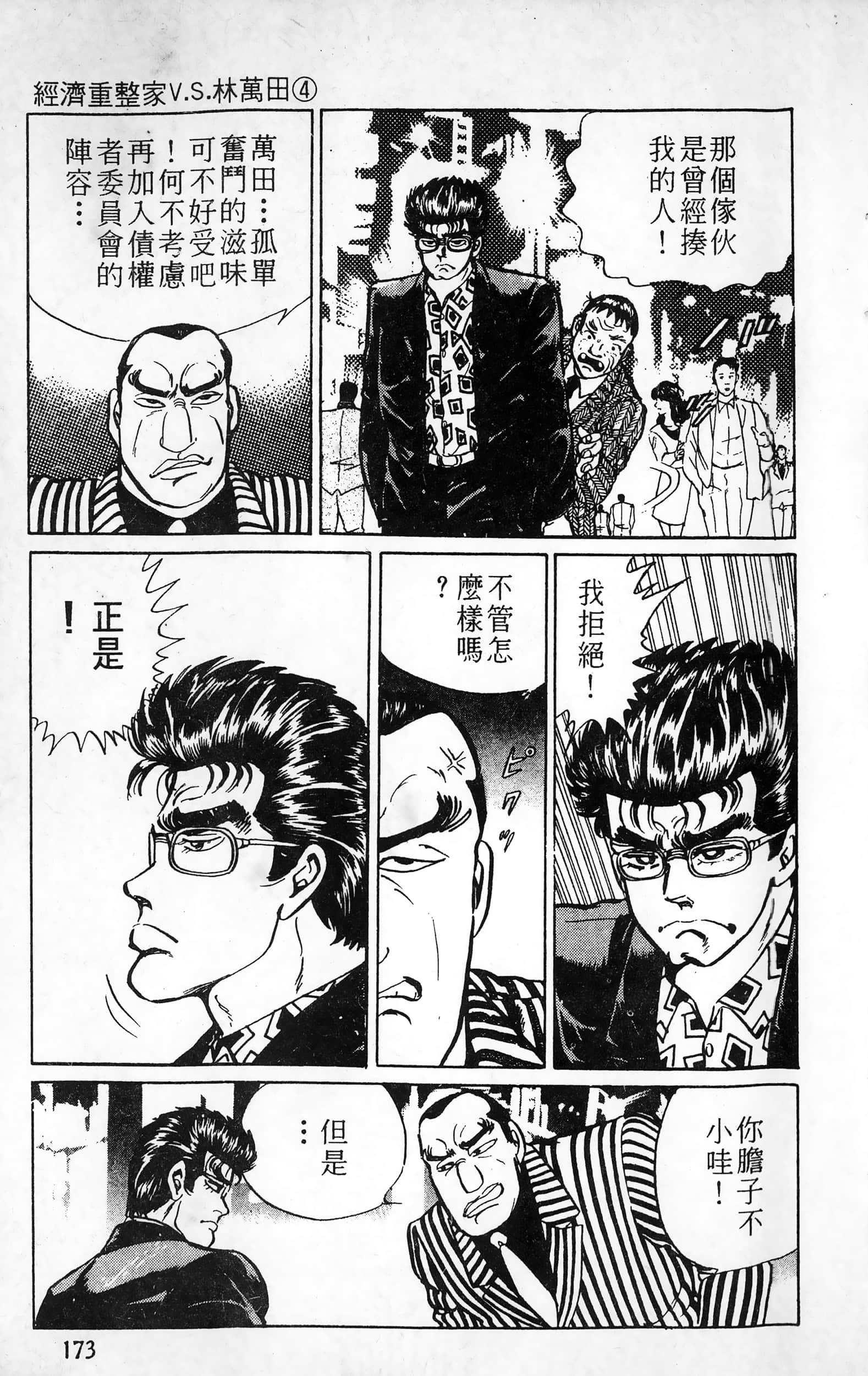 第 174 页