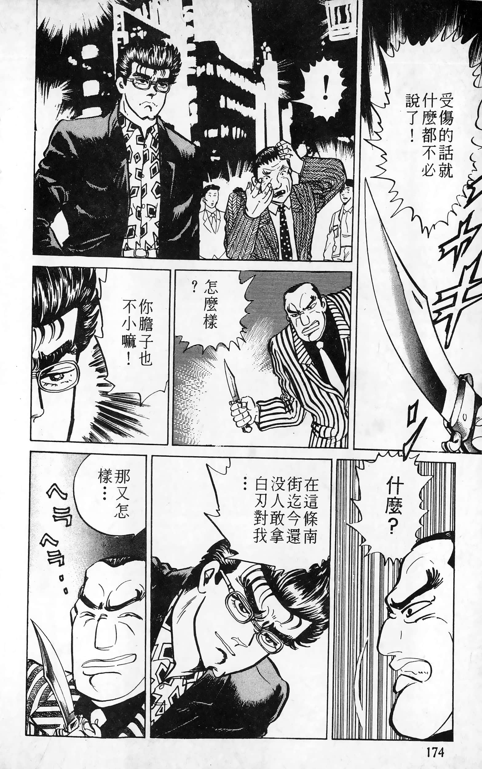 第 175 页