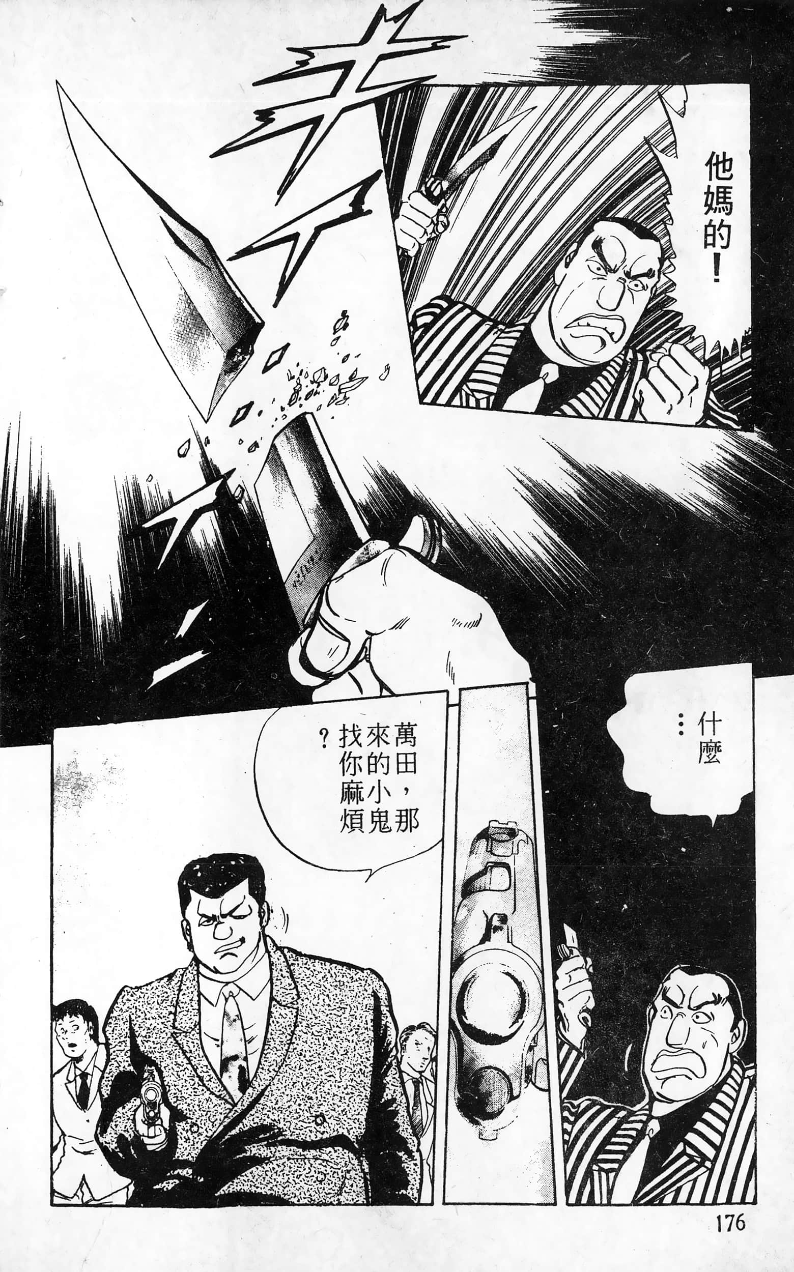 第 177 页