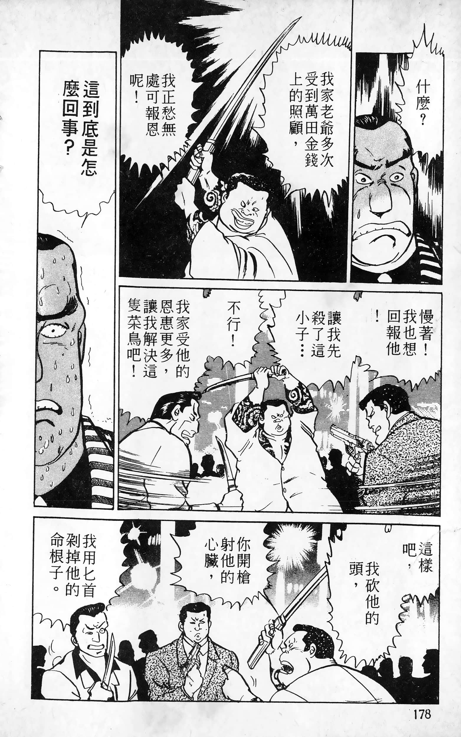 第 179 页