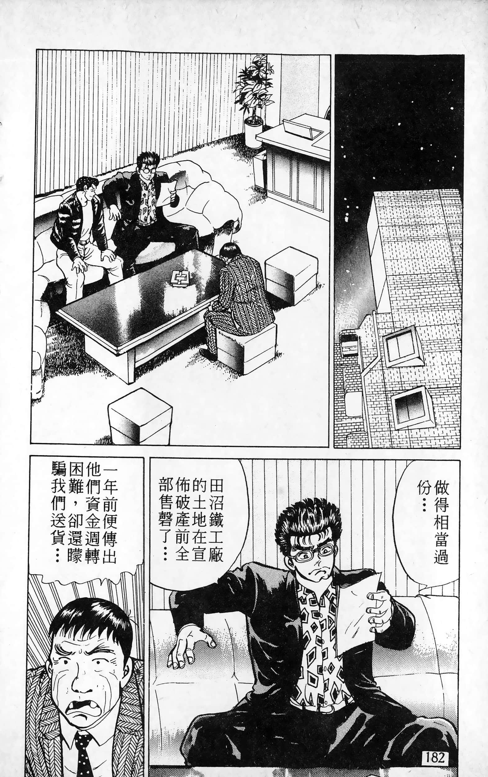 第 183 页