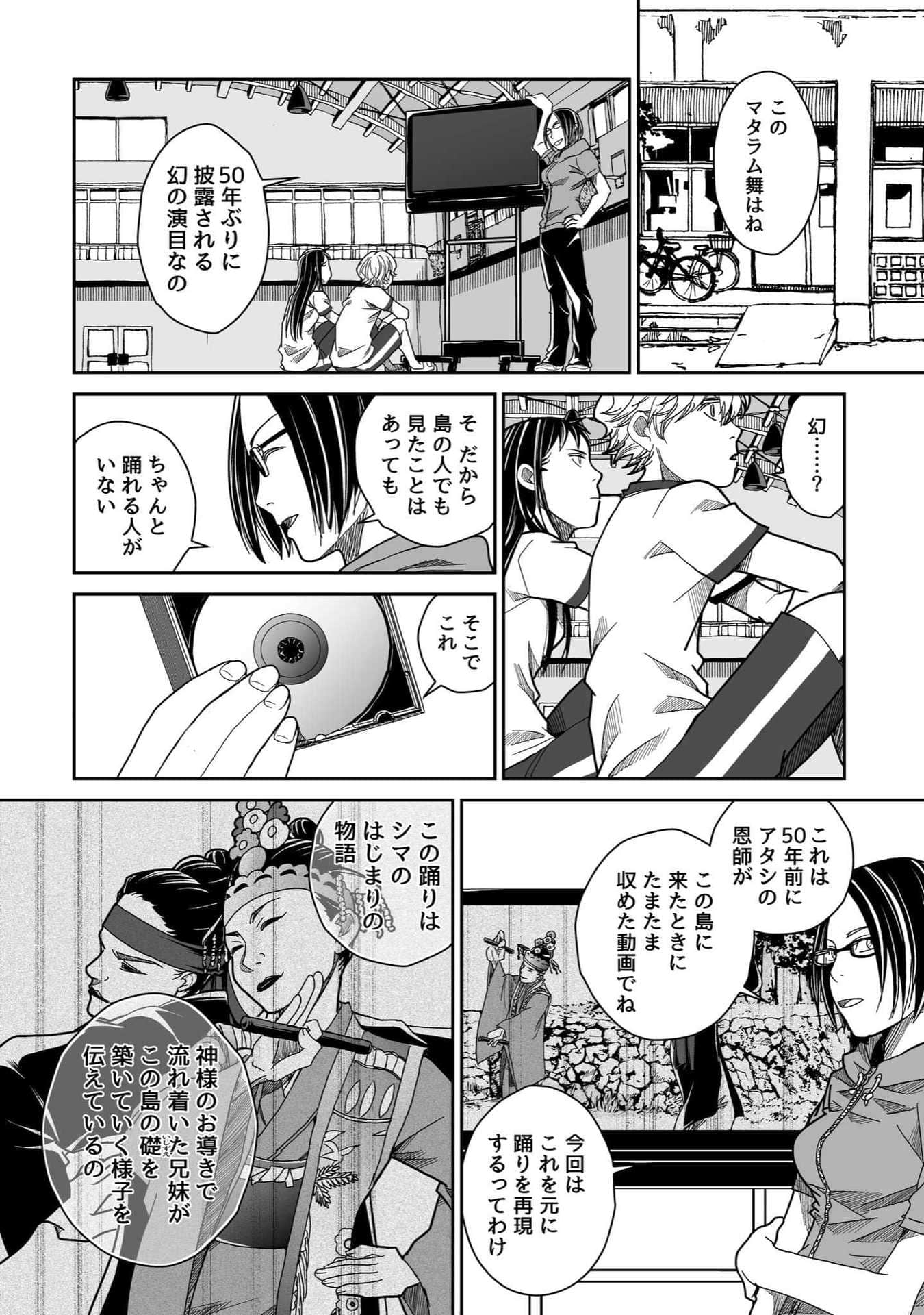 Page 57