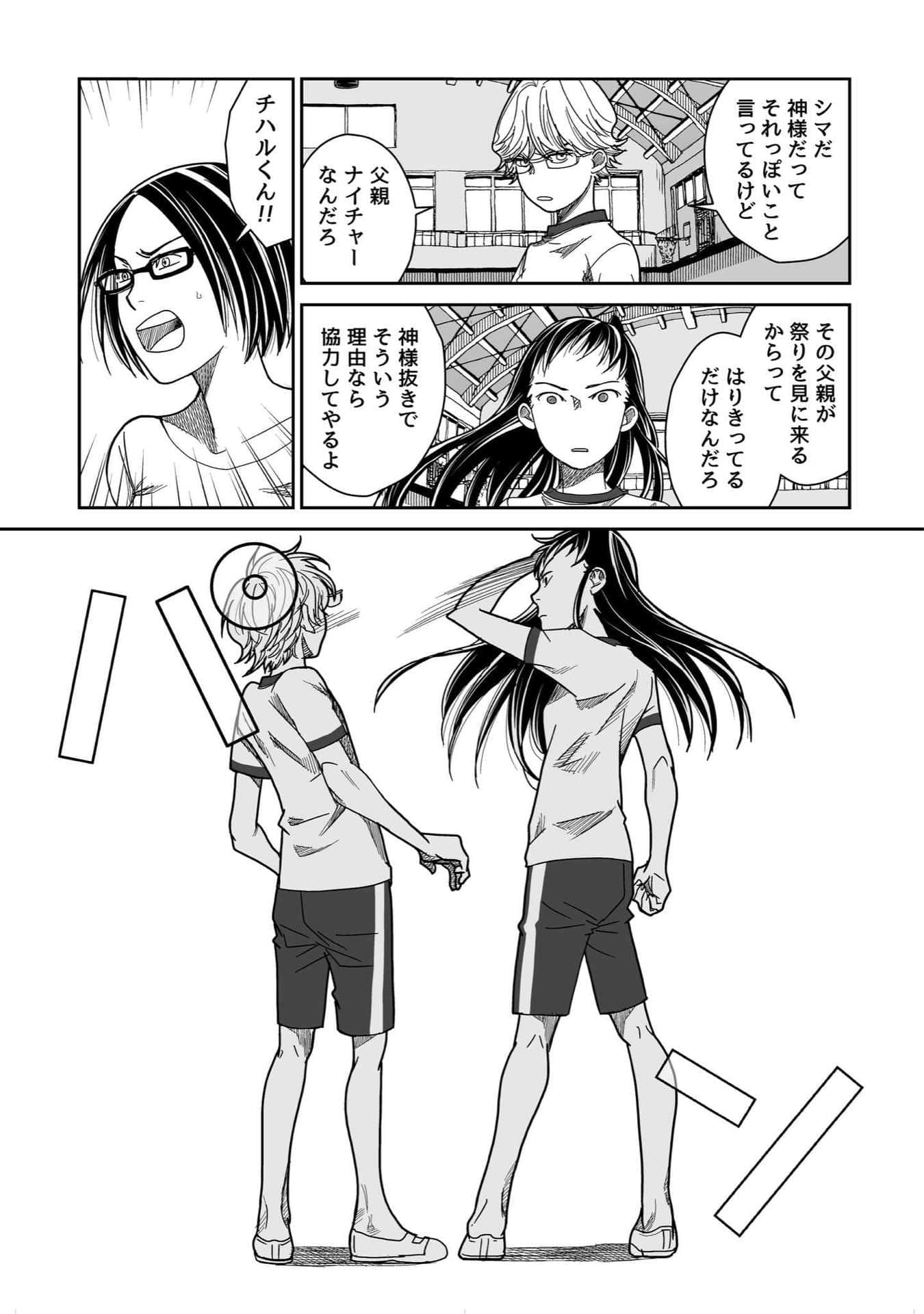 Page 64