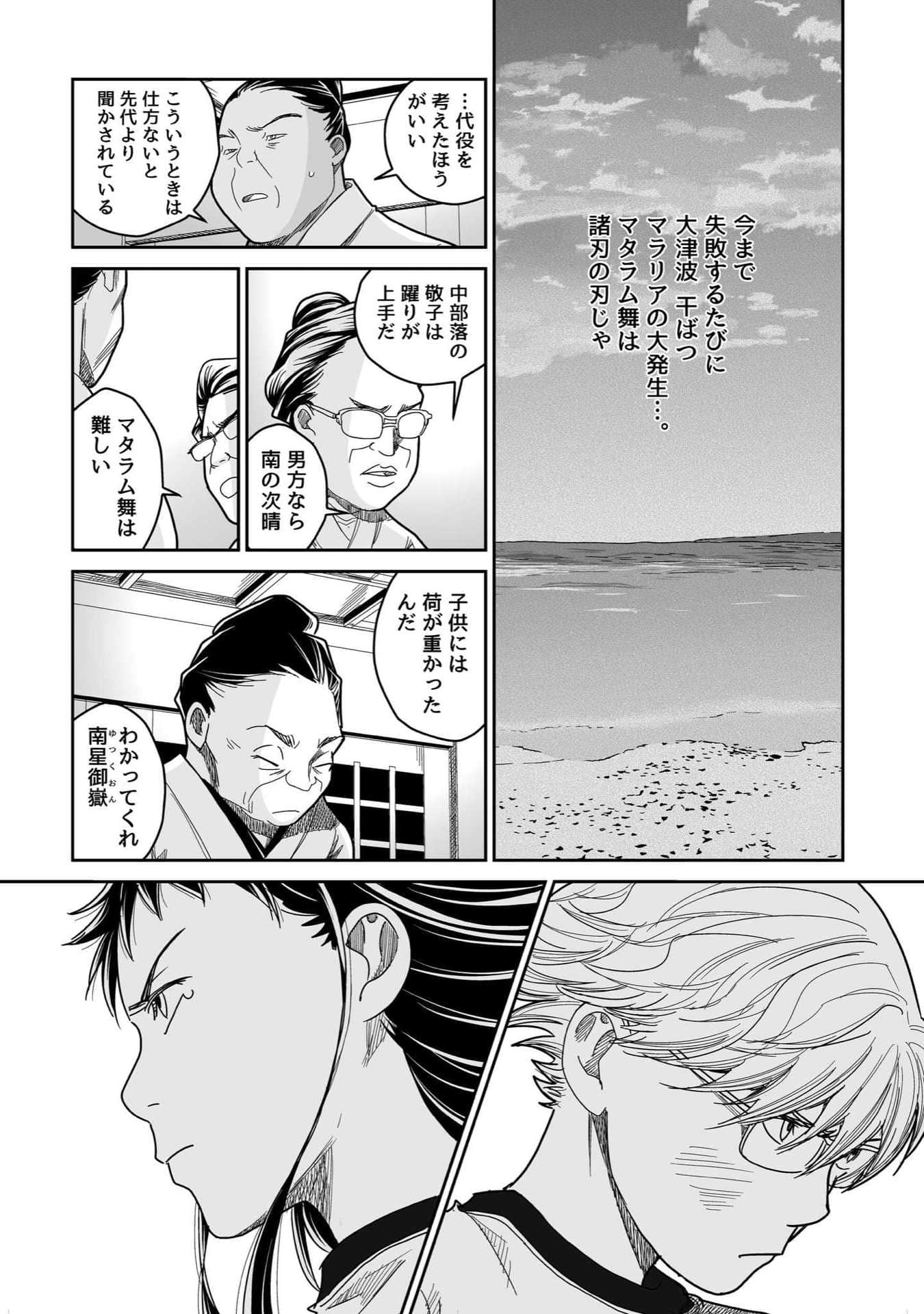 Page 67