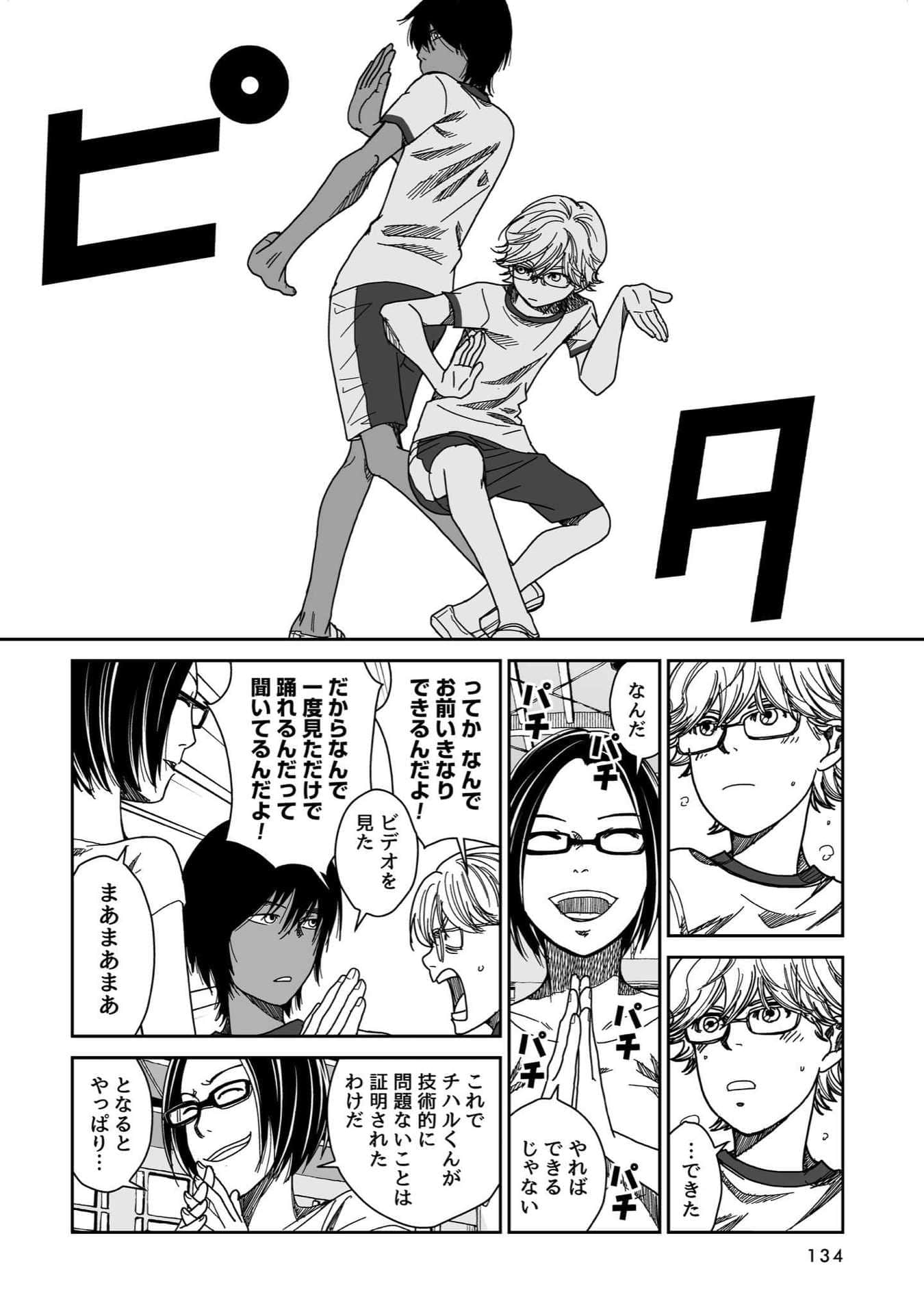 Page 69