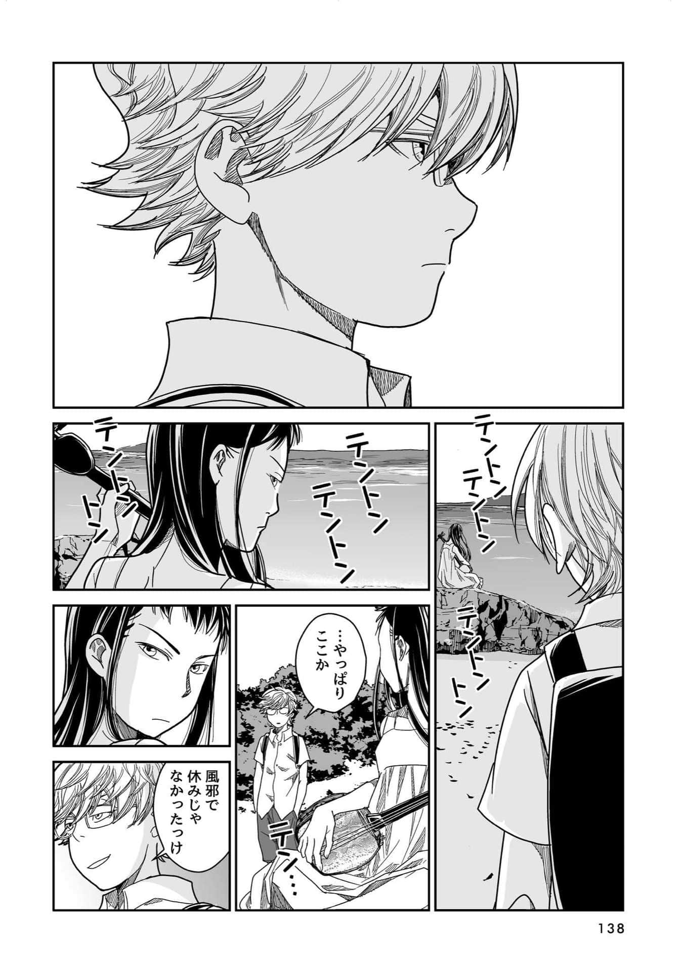 Page 73