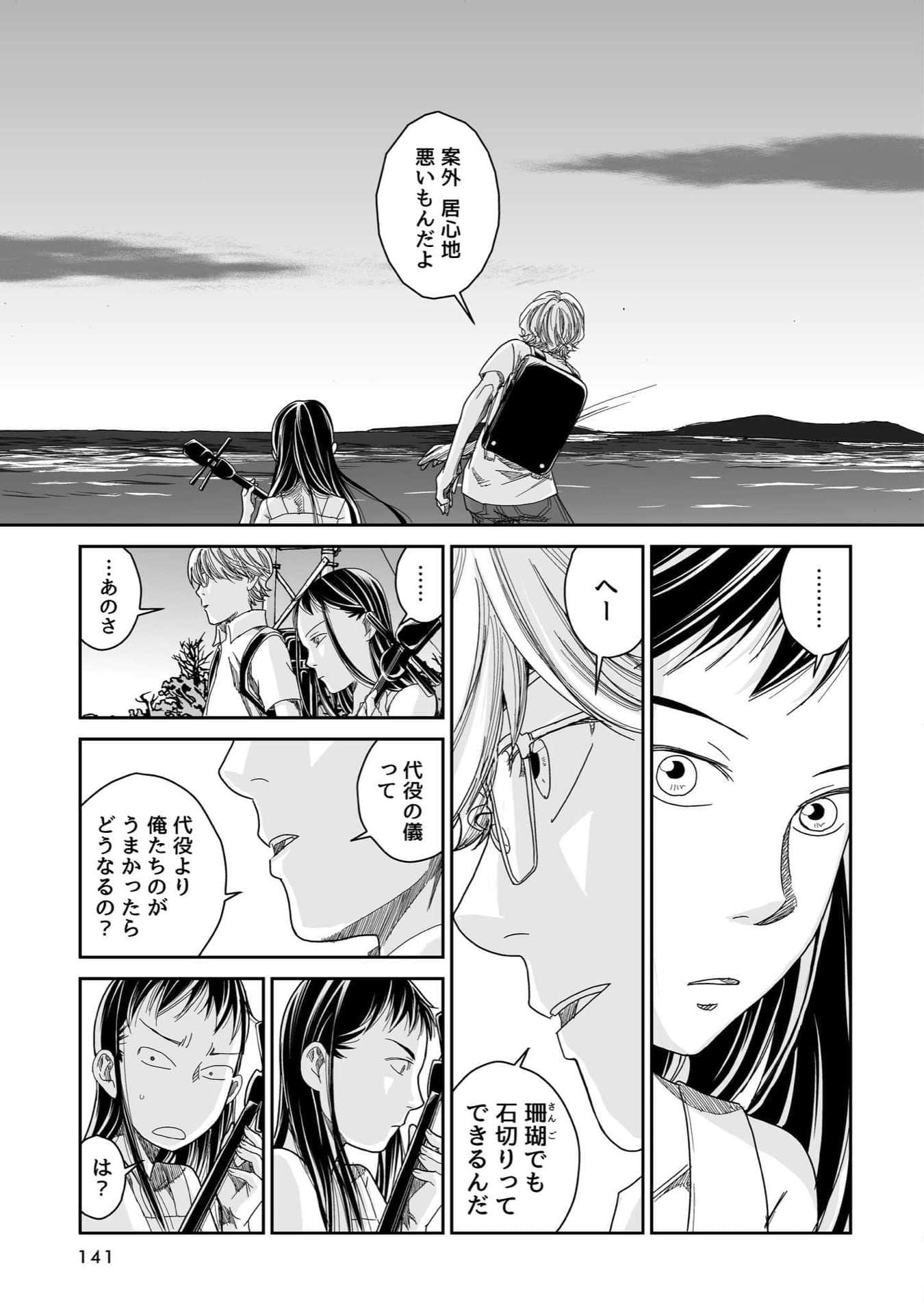 Page 76