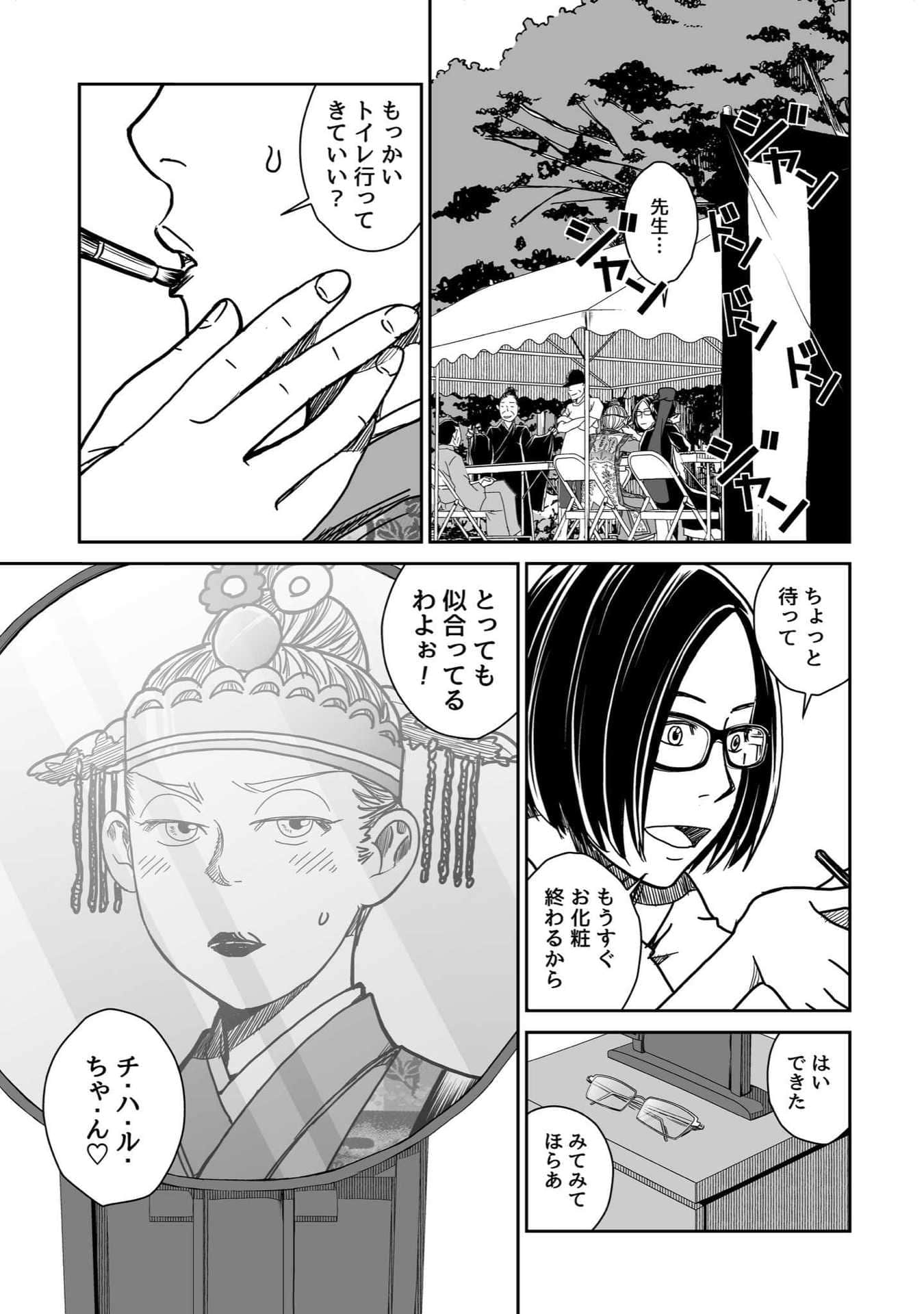 Page 84