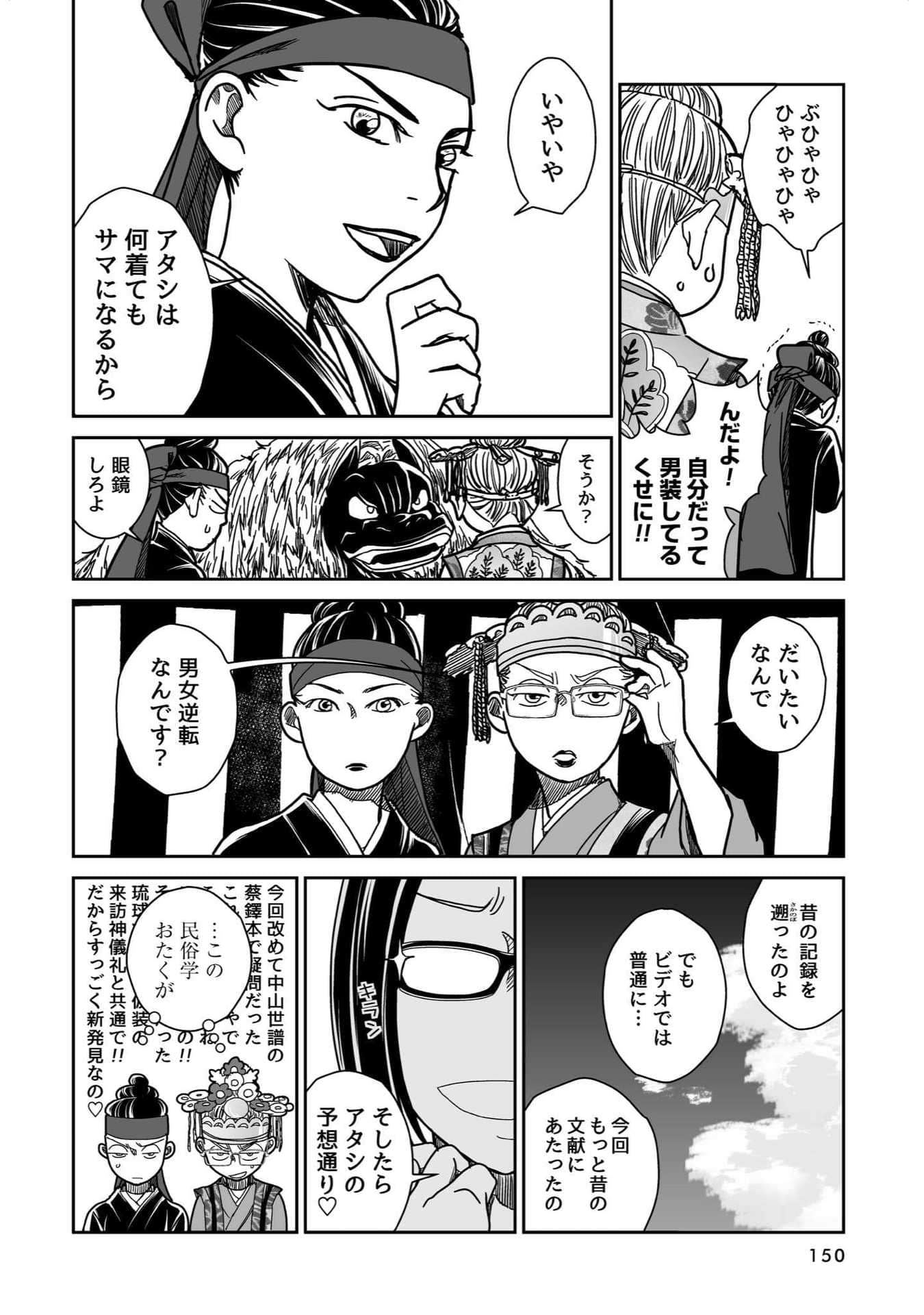 Page 85