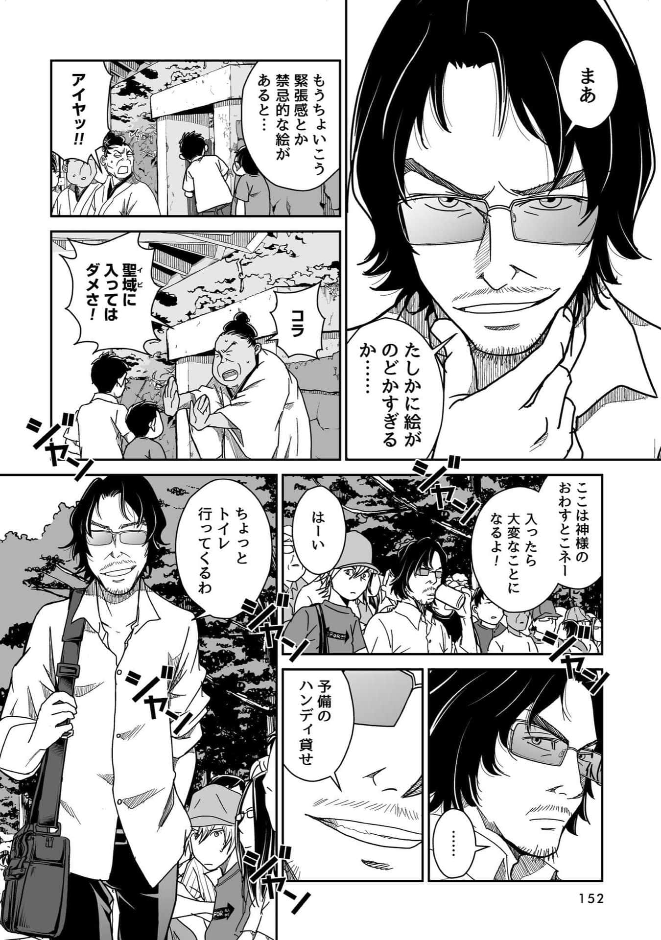 Page 87