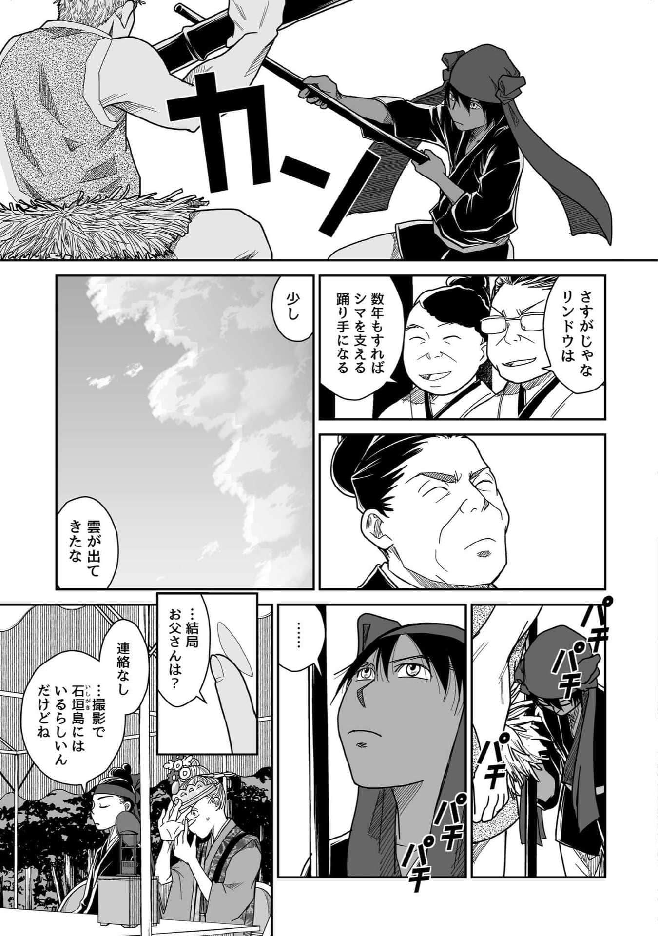 Page 88