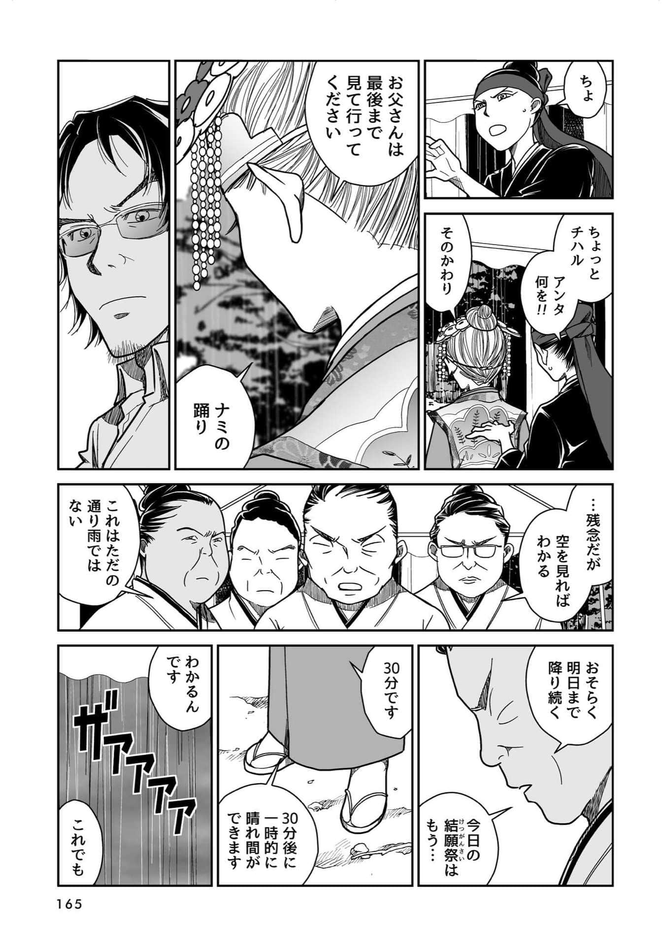 Page 100
