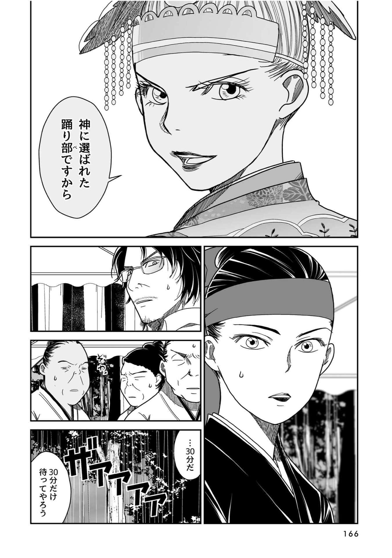Page 101