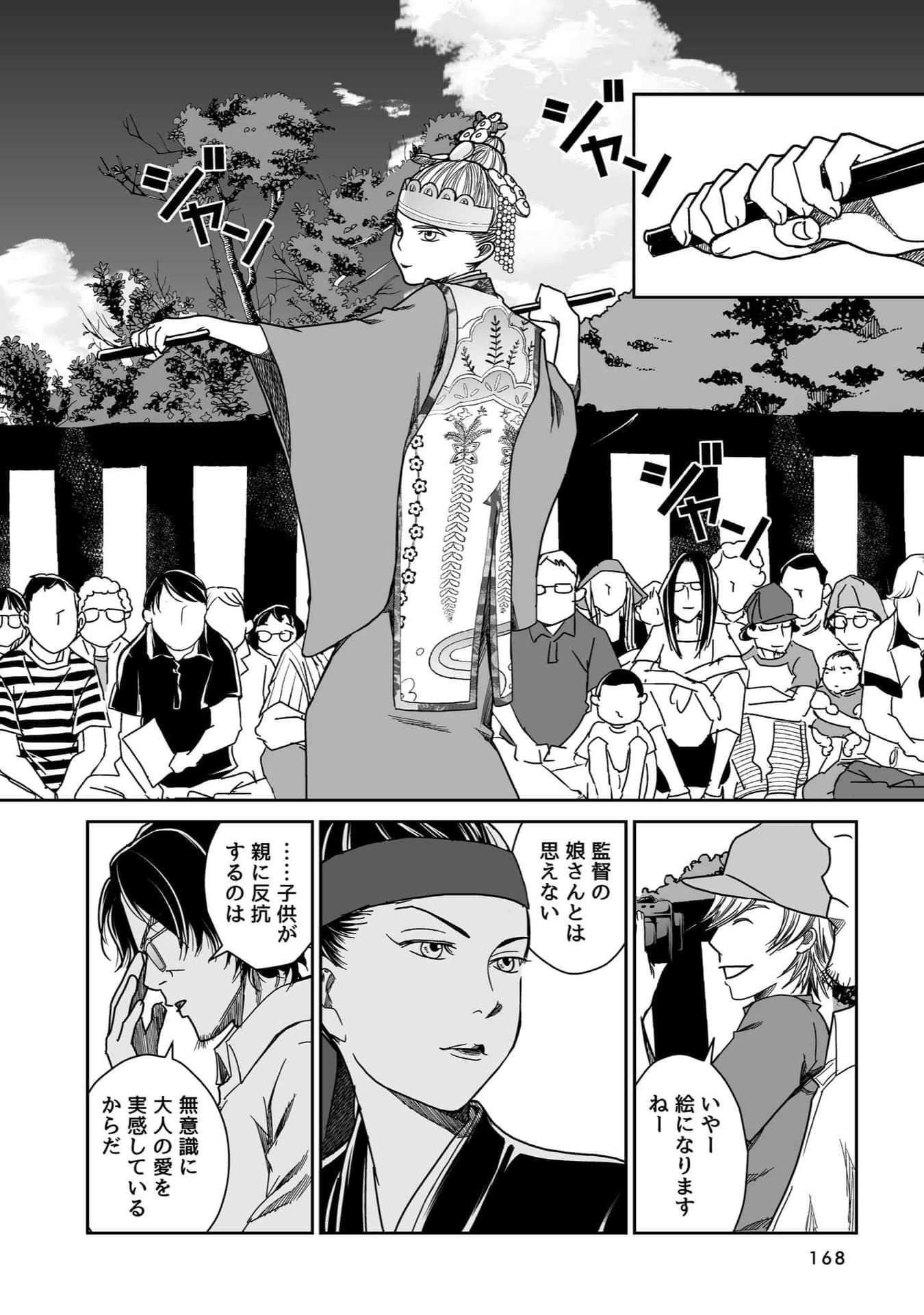 Page 103