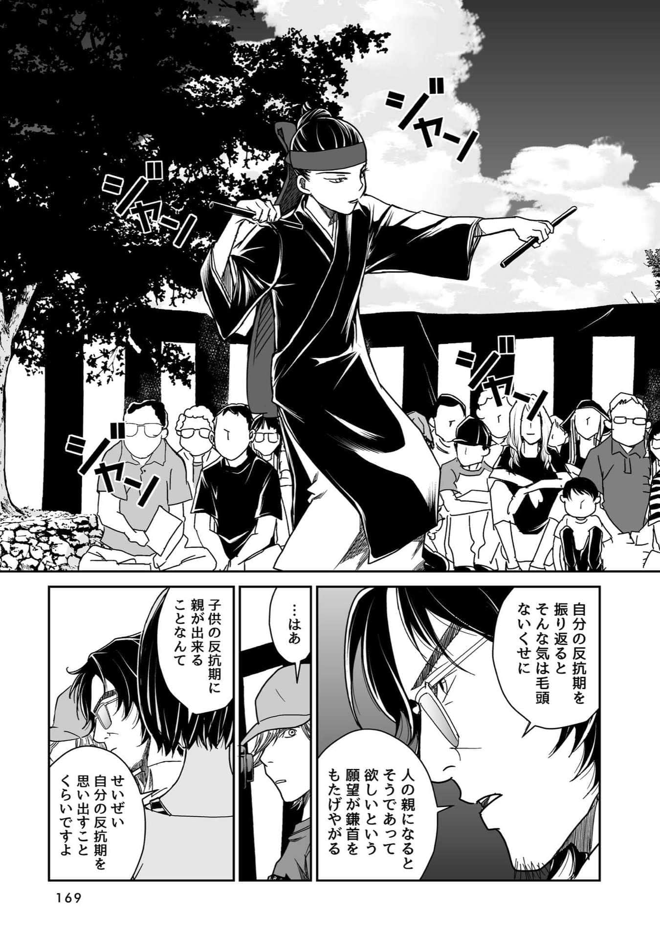 Page 104