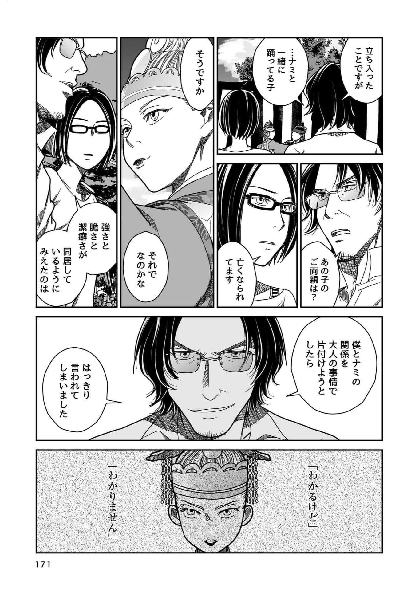 Page 106