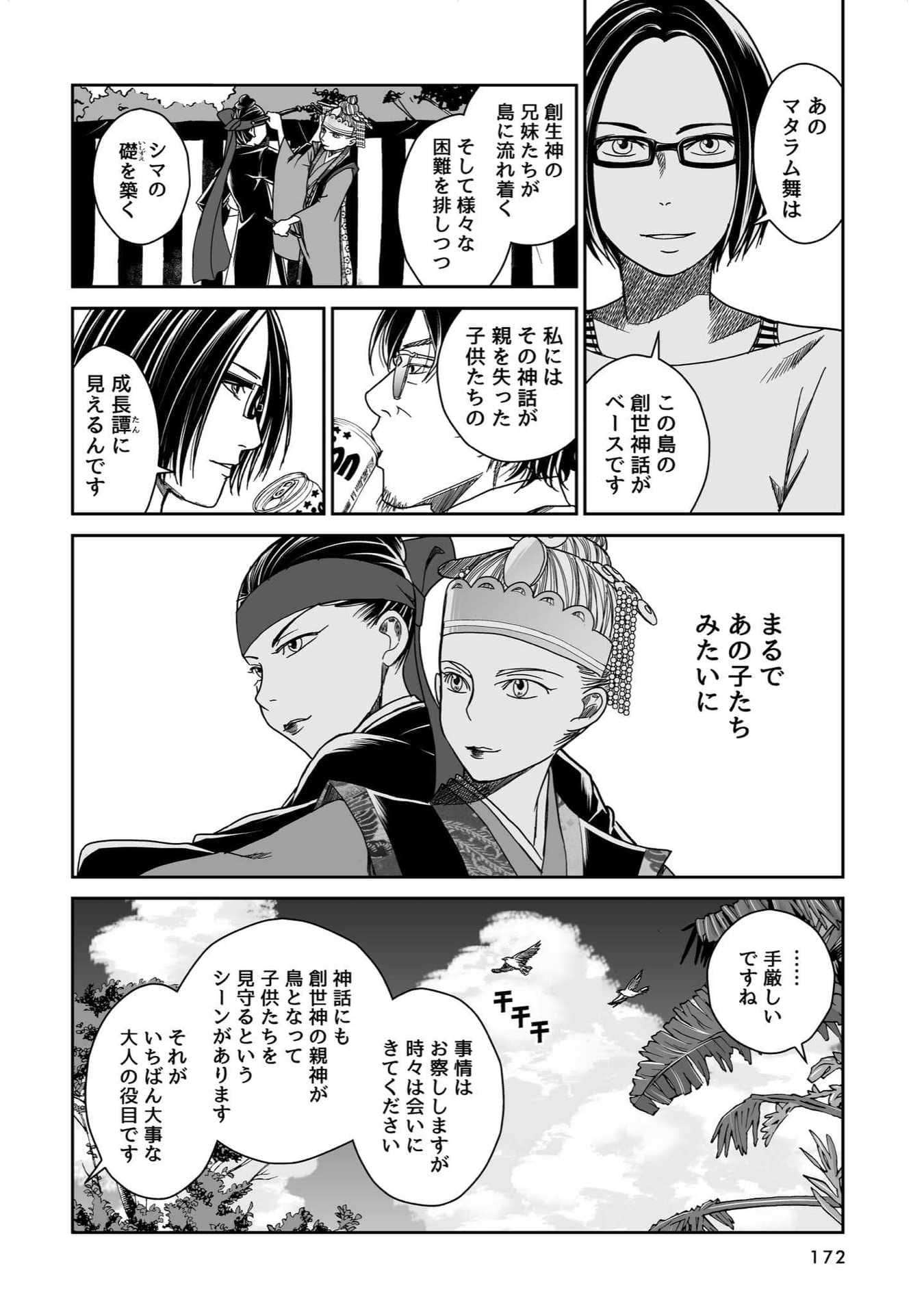 Page 107