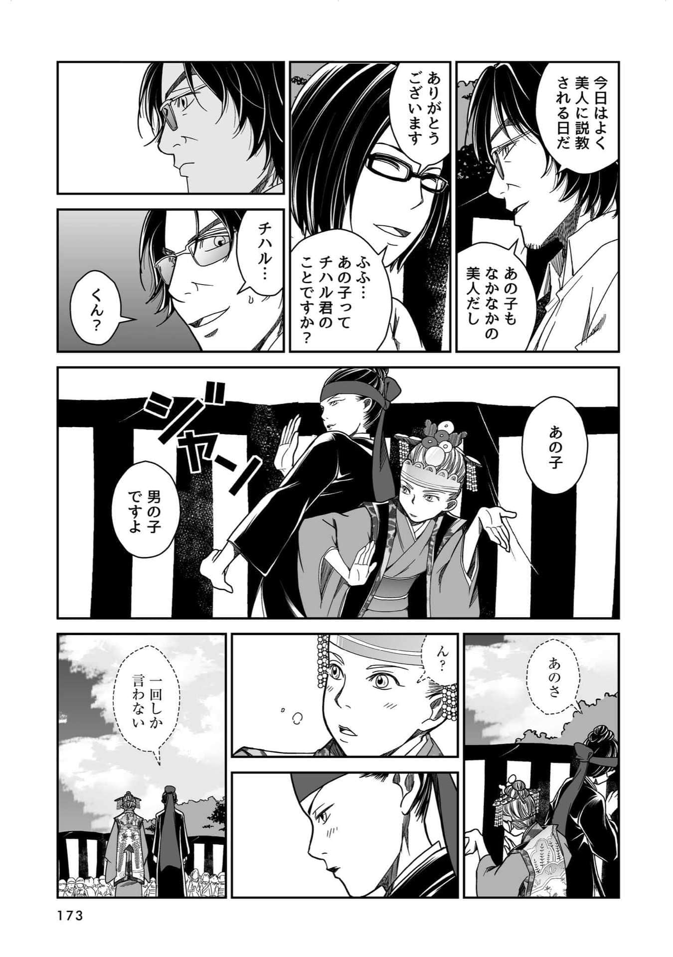 Page 108