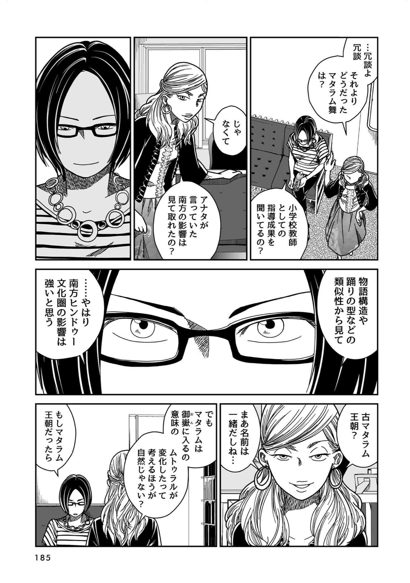 Page 120