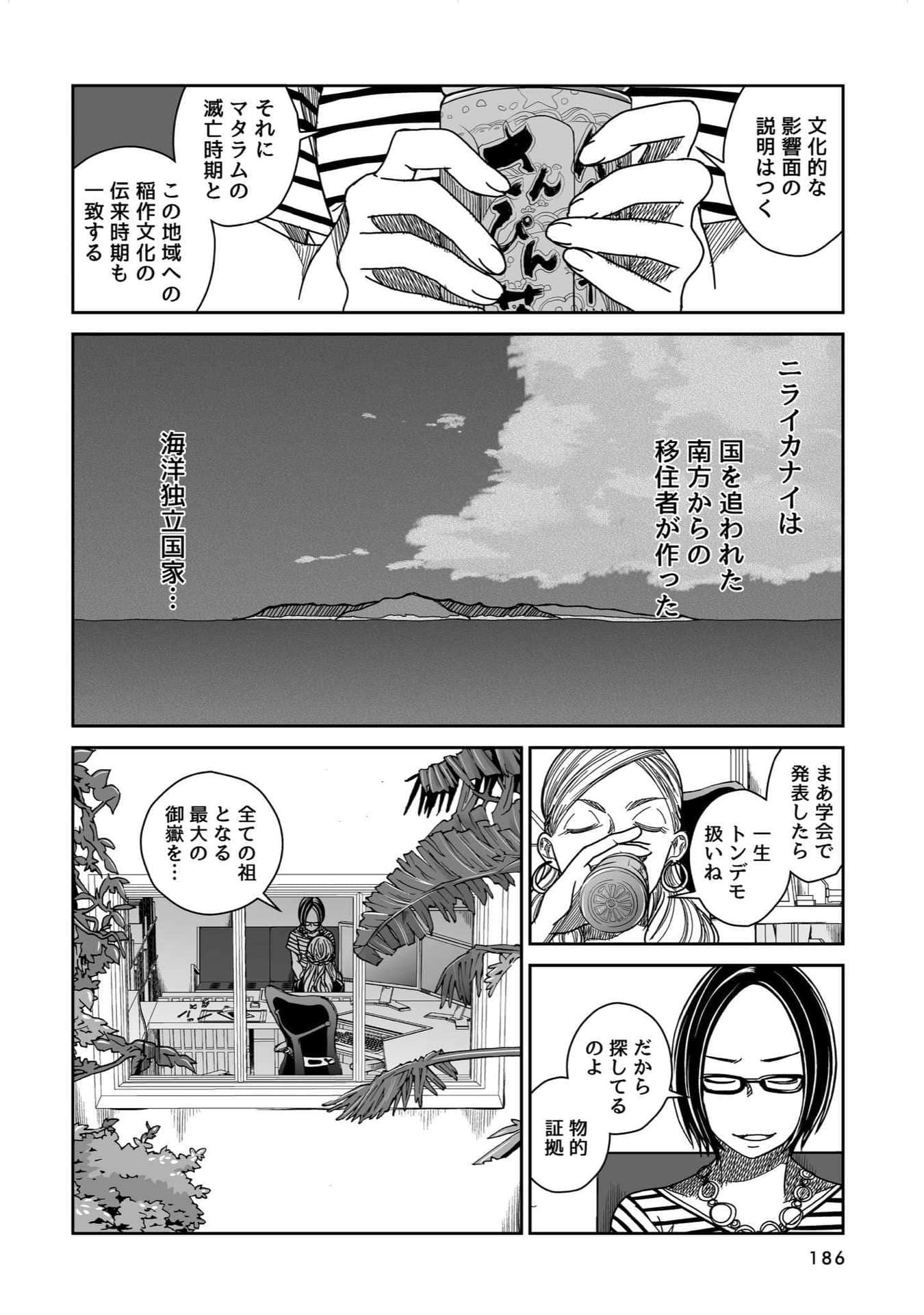 Page 121