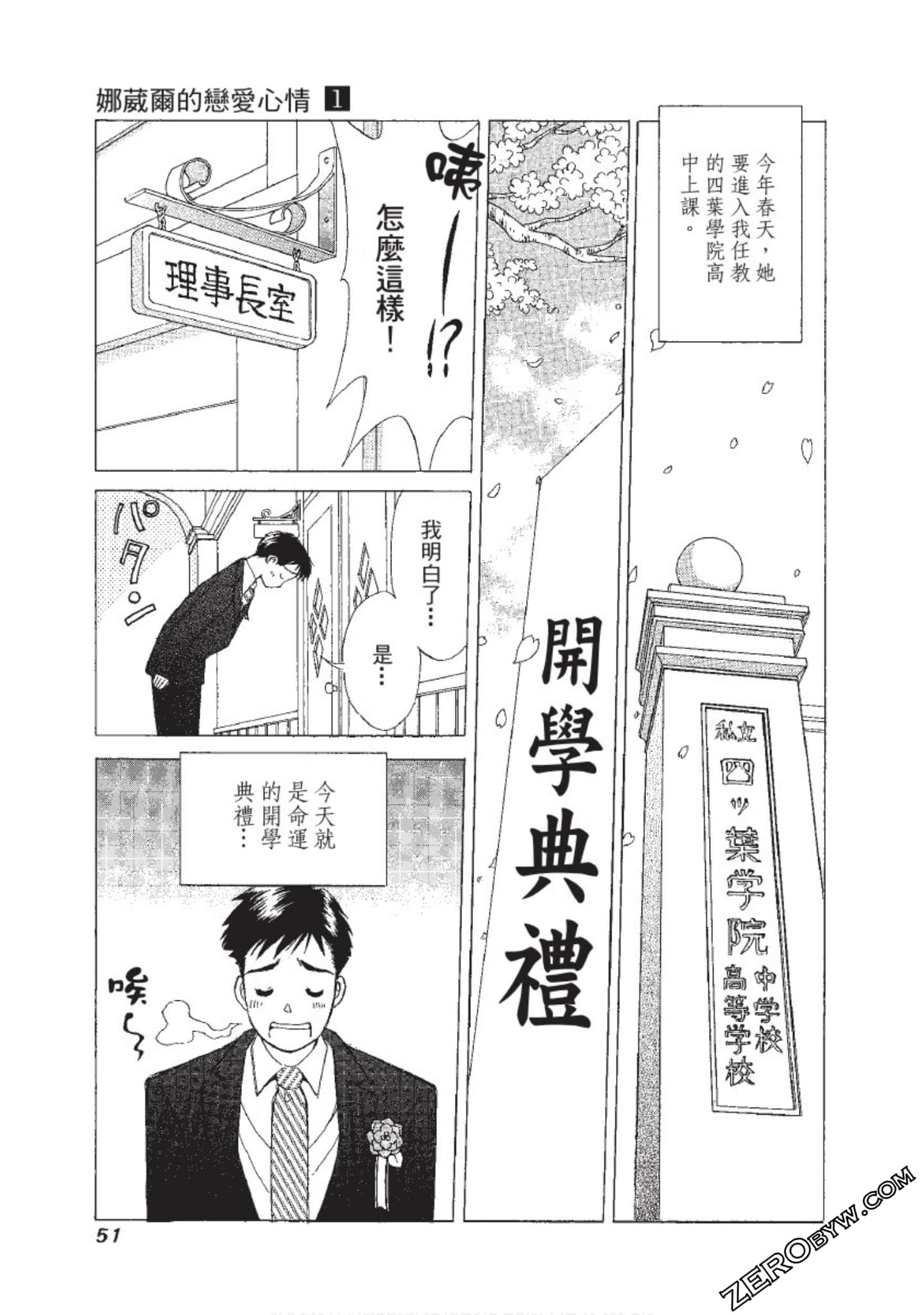 Page 52