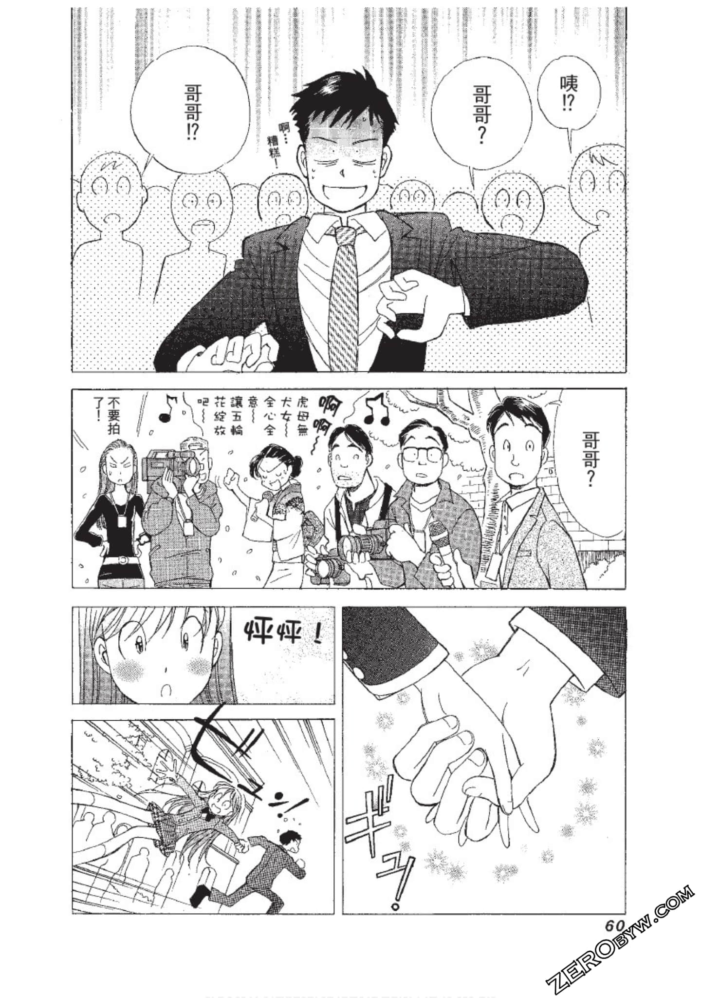 Page 61