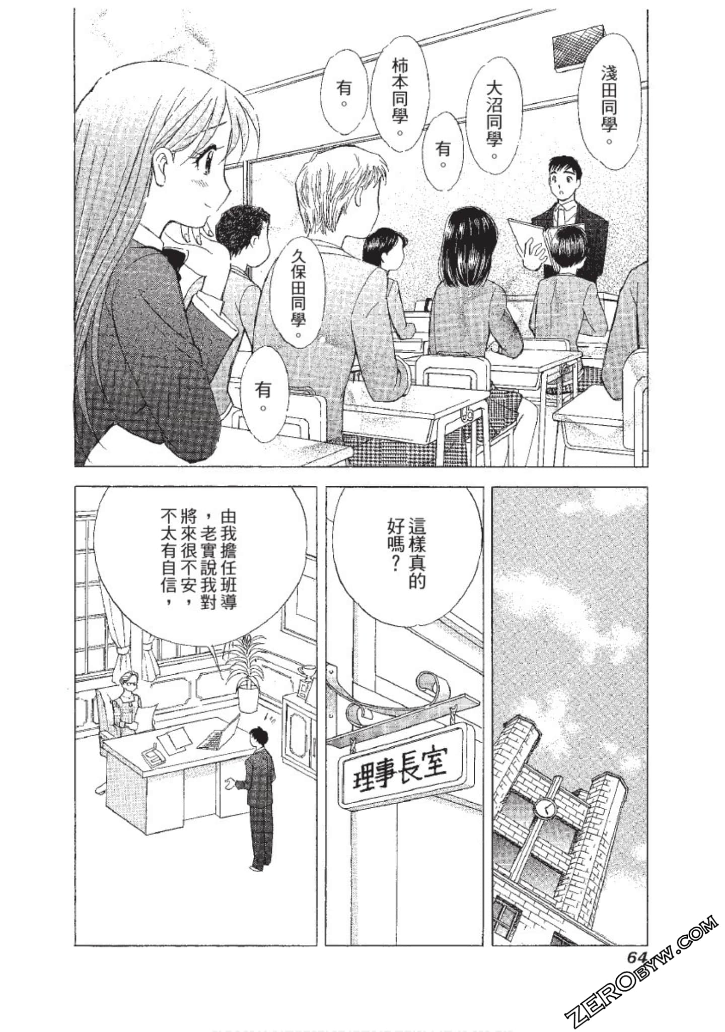 Page 65