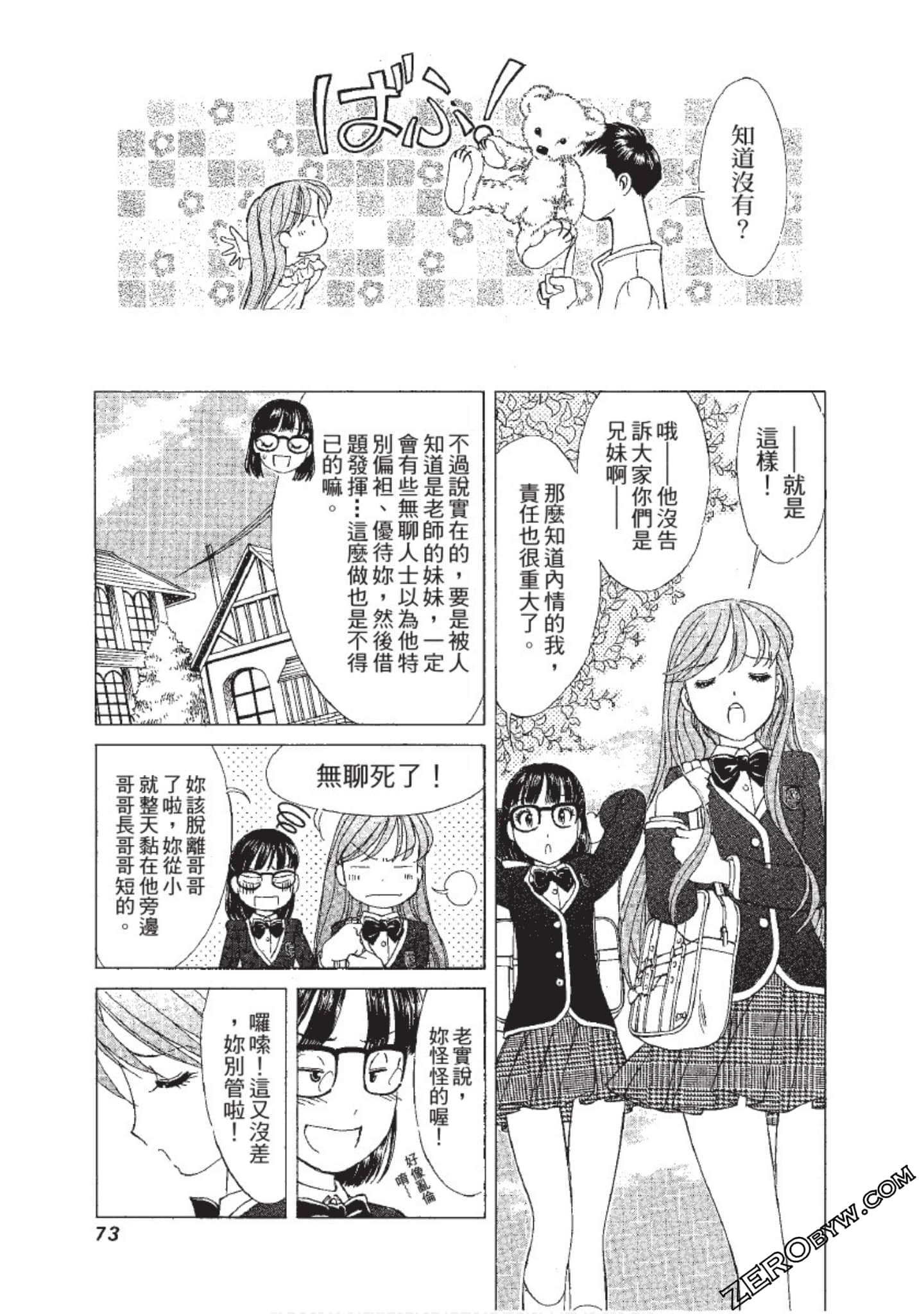 Page 74