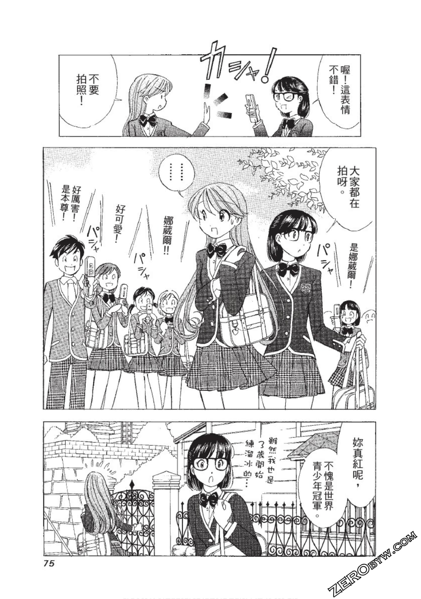 Page 76