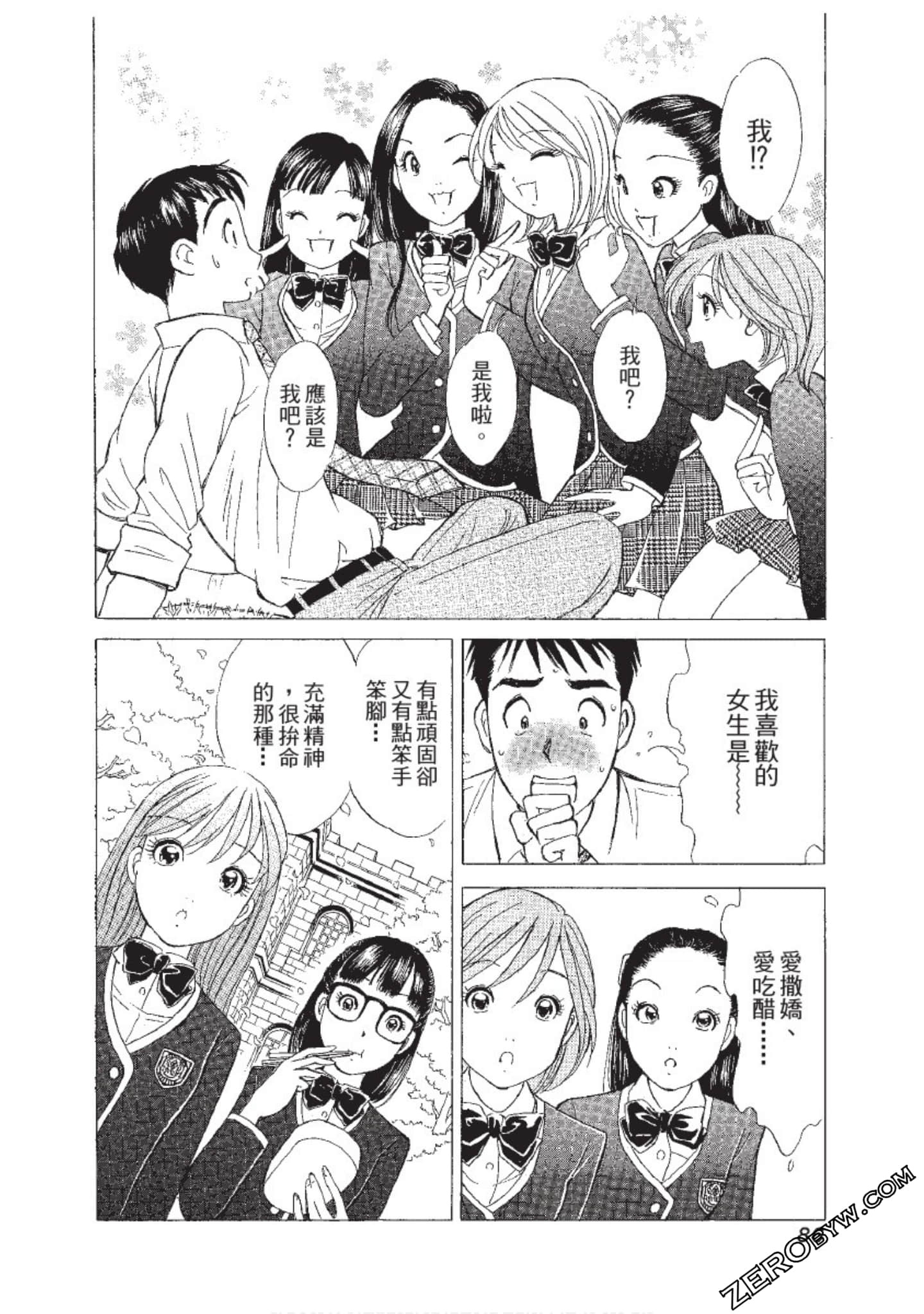 Page 87
