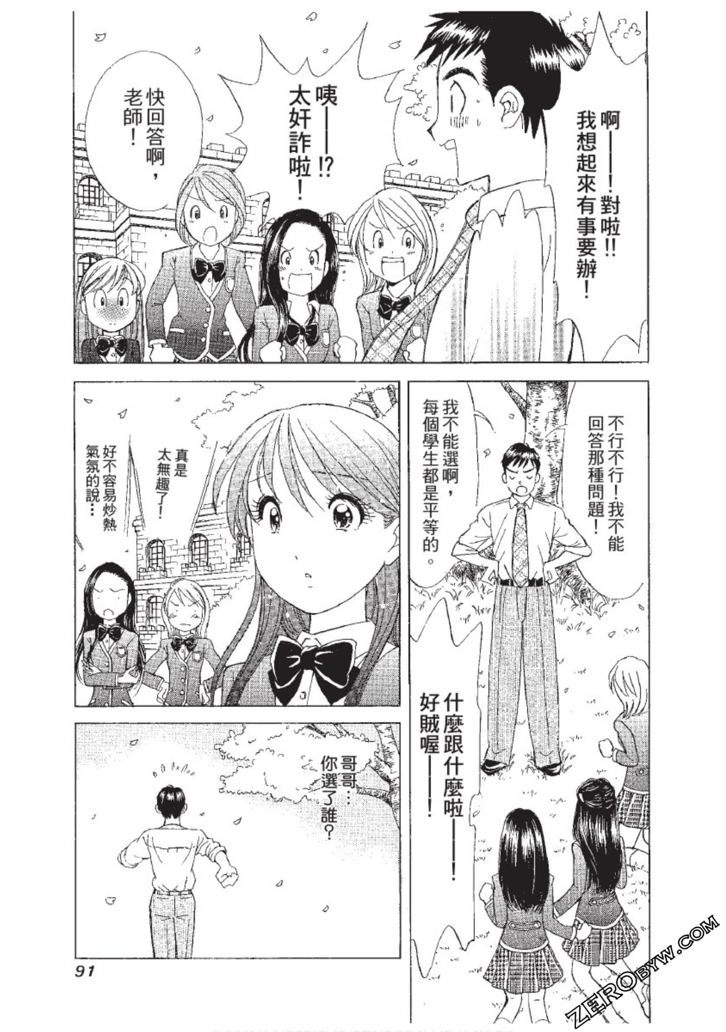 Page 92