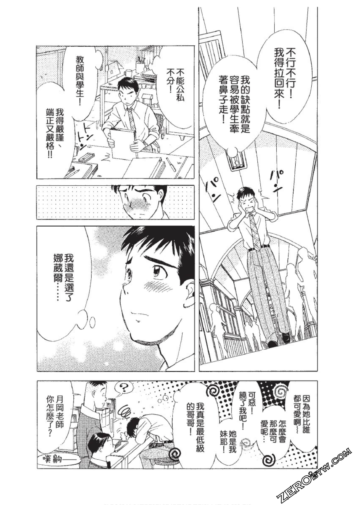 Page 93